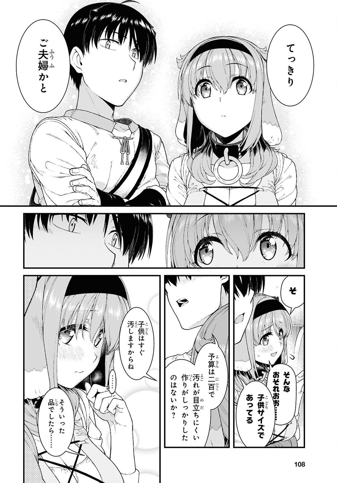 Isekai Meikyuu de Harem o Chap 28.2 - Next Chap 29.2