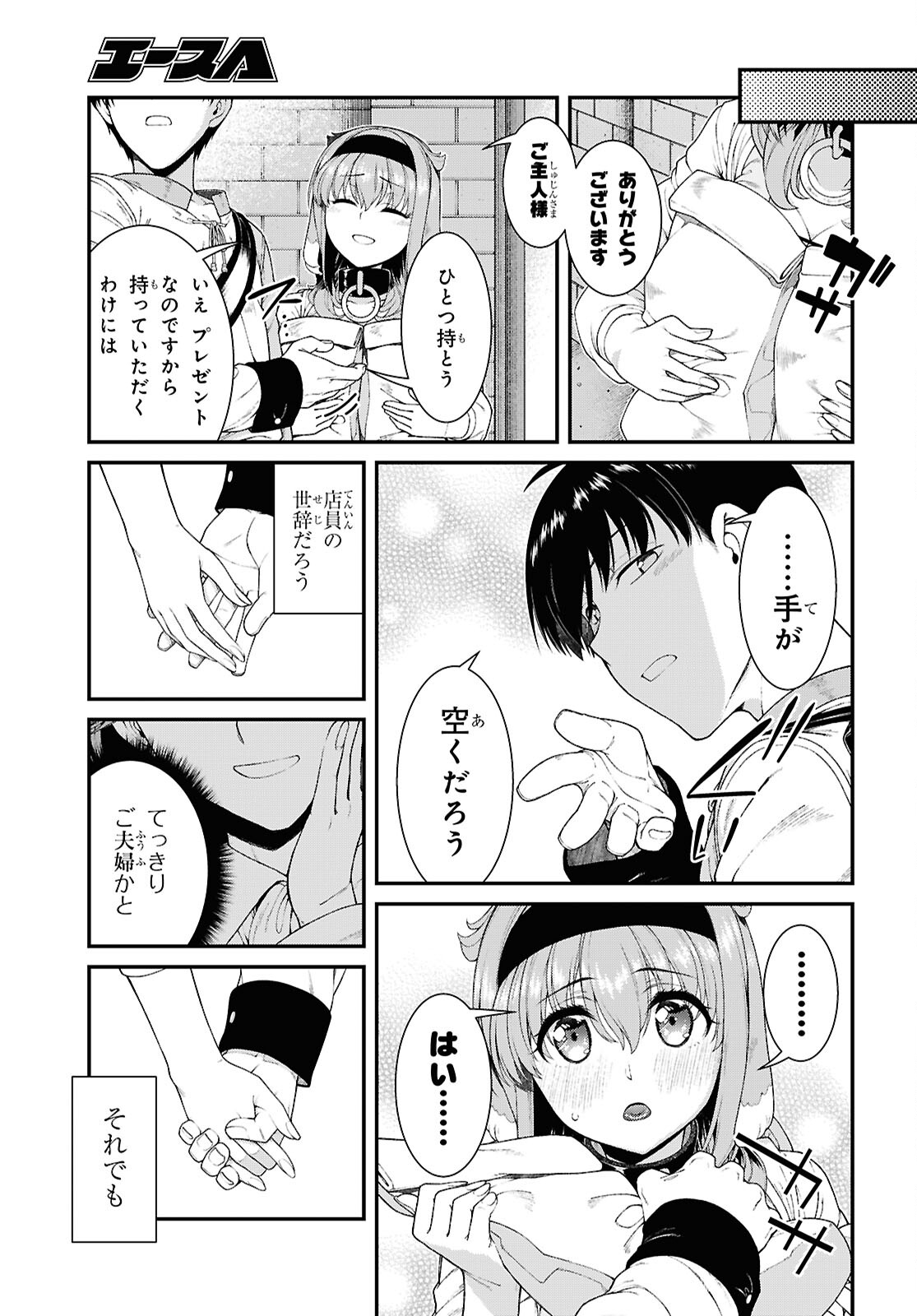 Isekai Meikyuu de Harem o Chap 28.2 - Next Chap 29.2