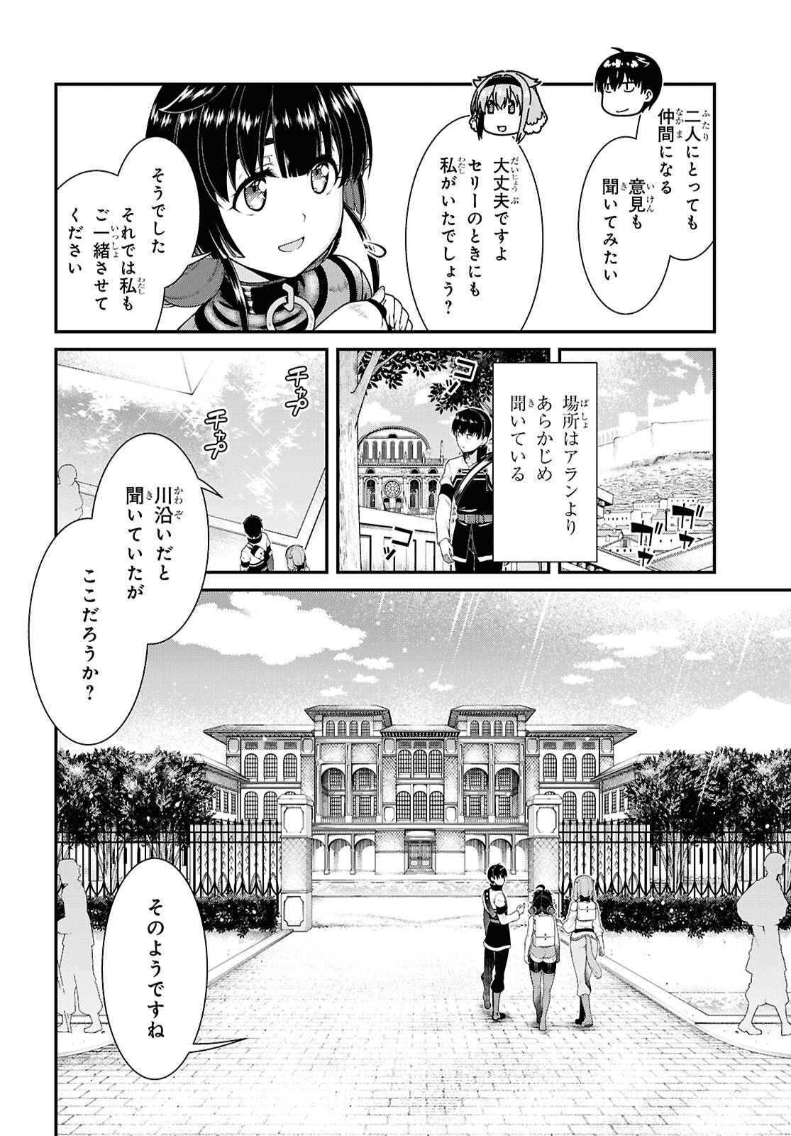 Isekai Meikyuu de Harem o Chap 28.4 - Next Chap 29.4