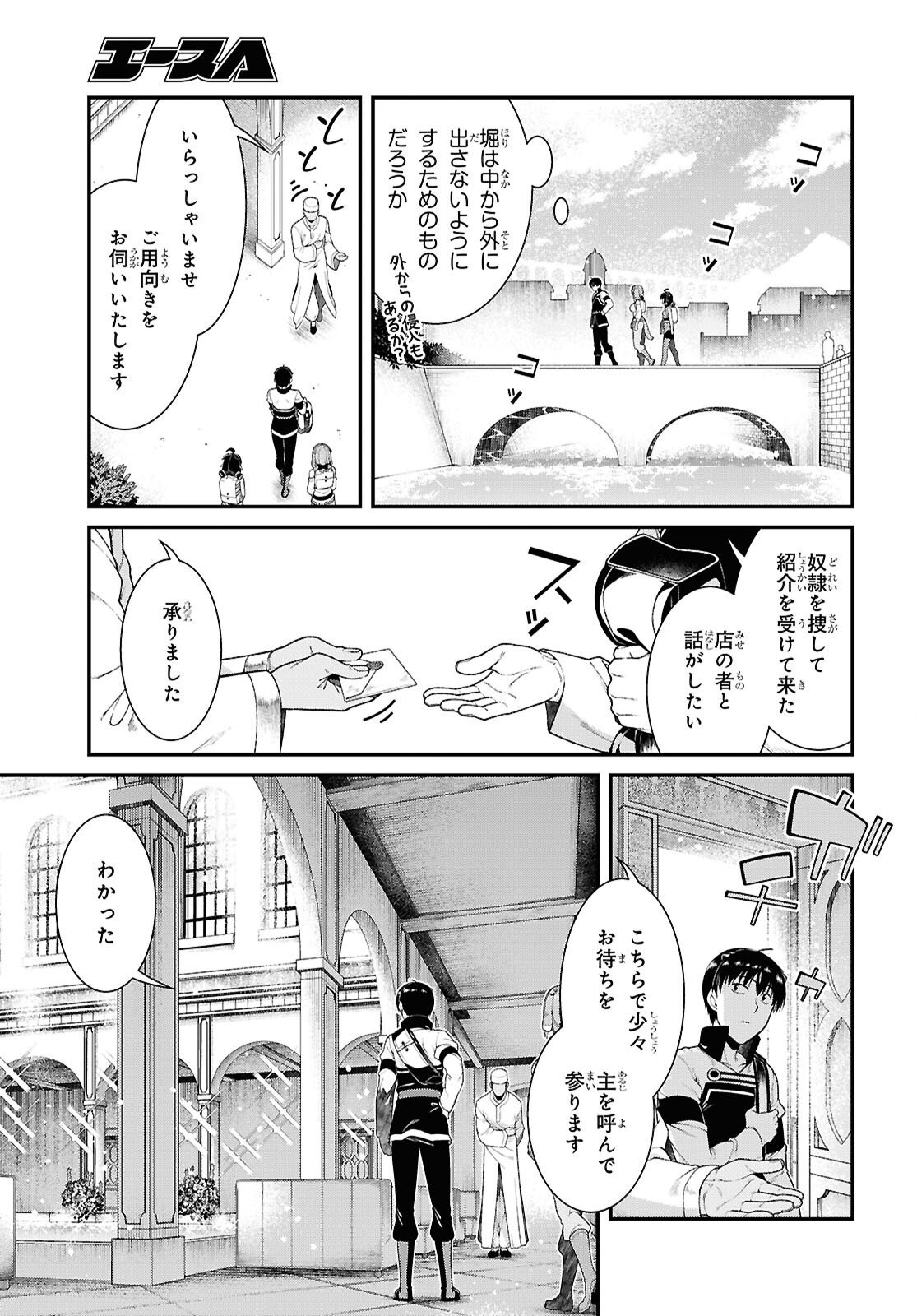 Isekai Meikyuu de Harem o Chap 28.4 - Next Chap 29.4
