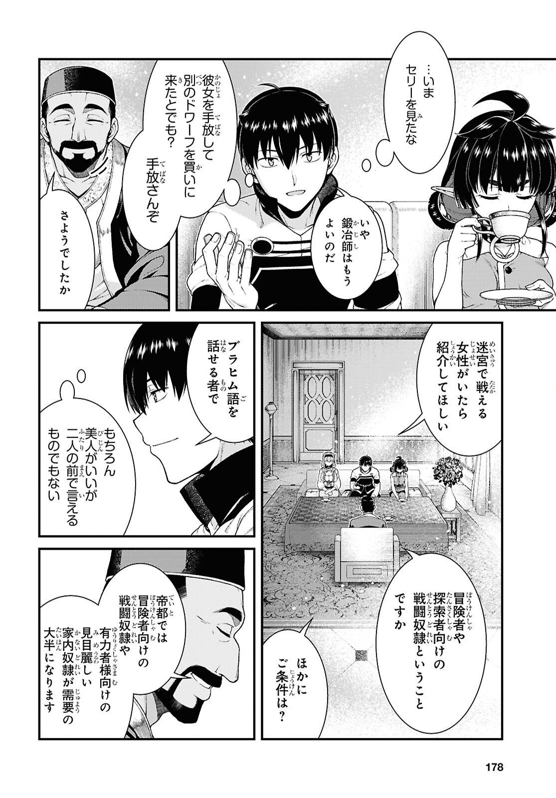 Isekai Meikyuu de Harem o Chap 28.4 - Next Chap 29.4
