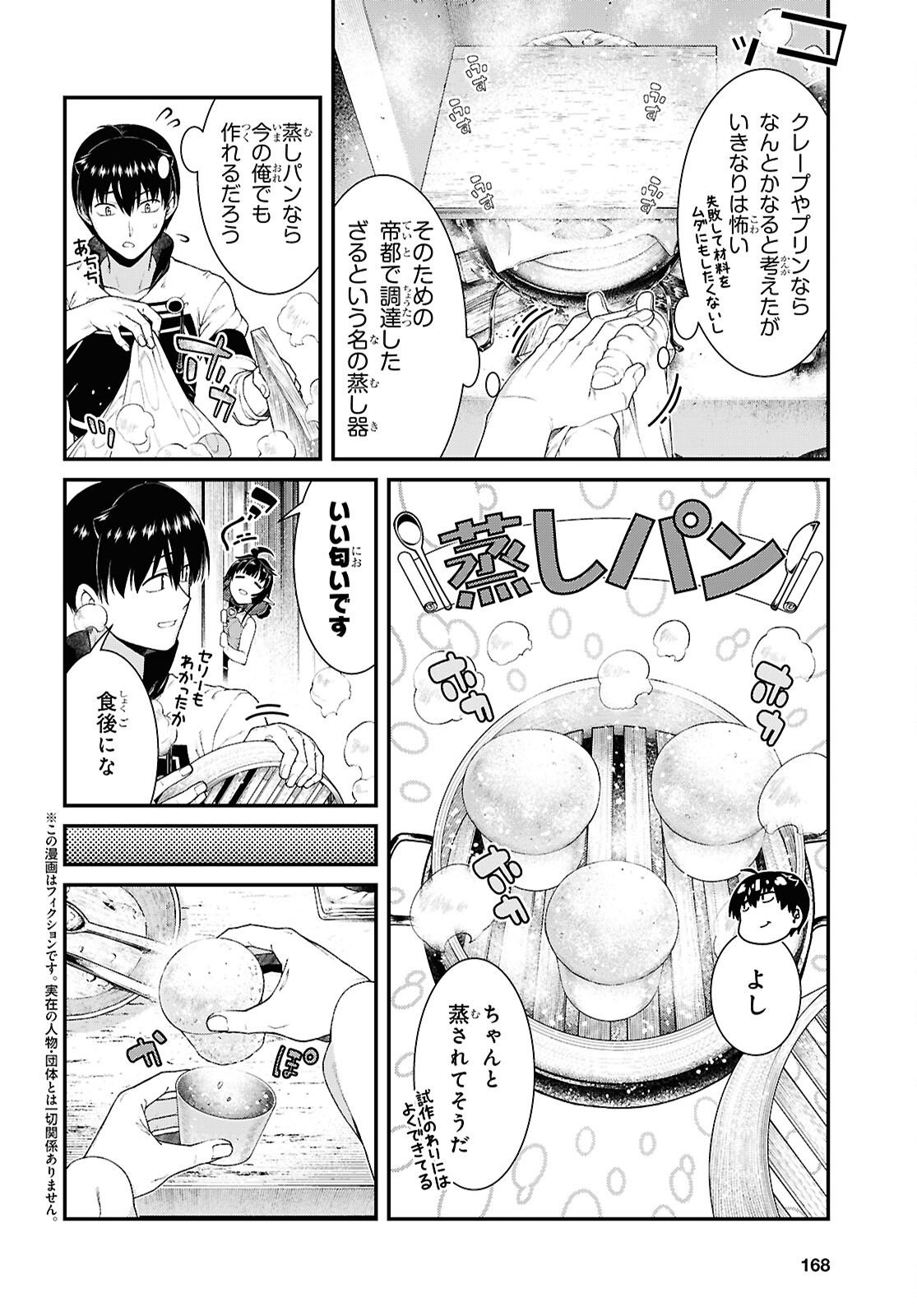 Isekai Meikyuu de Harem o Chap 28.4 - Next Chap 29.4