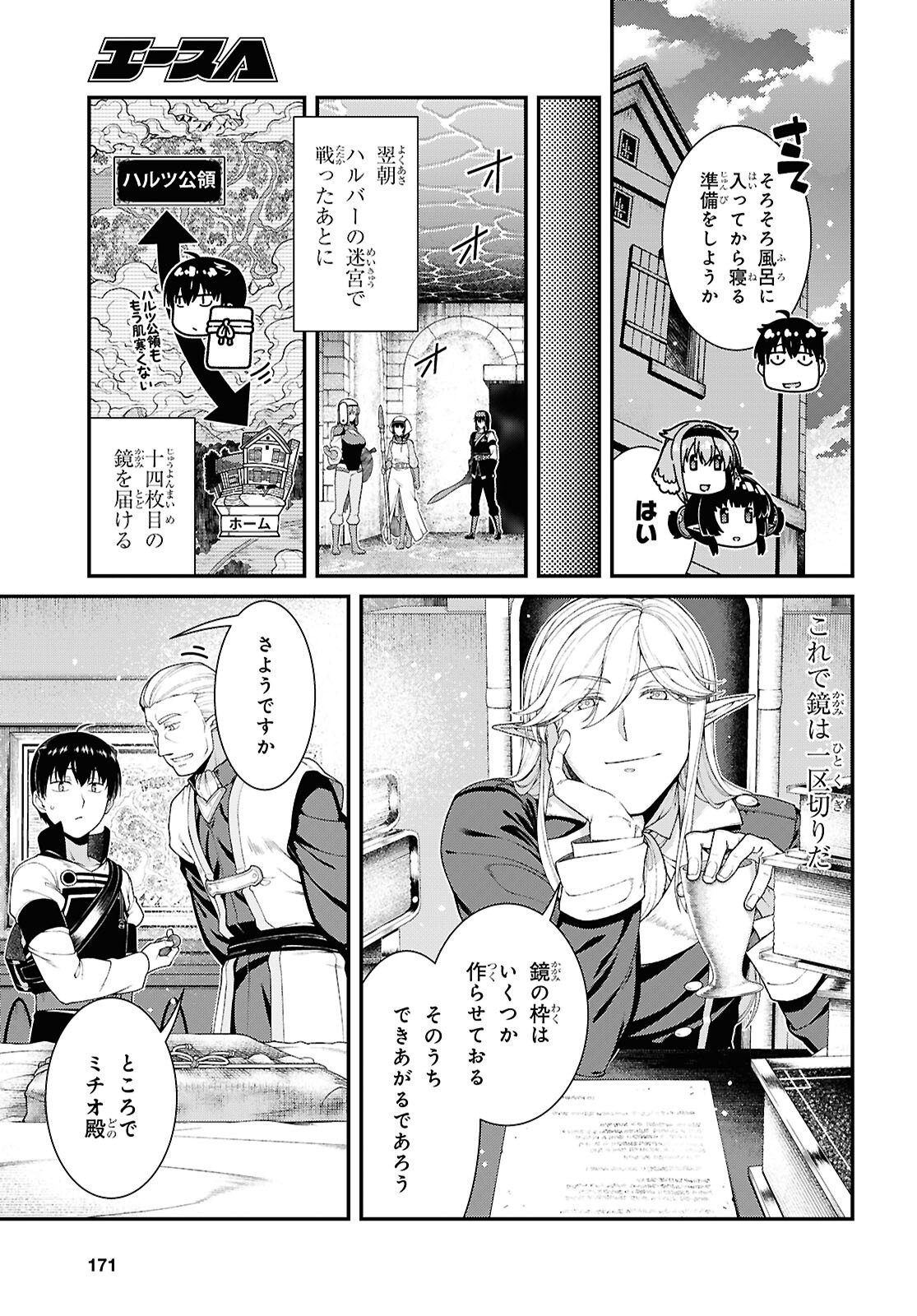 Isekai Meikyuu de Harem o Chap 28.4 - Next Chap 29.4