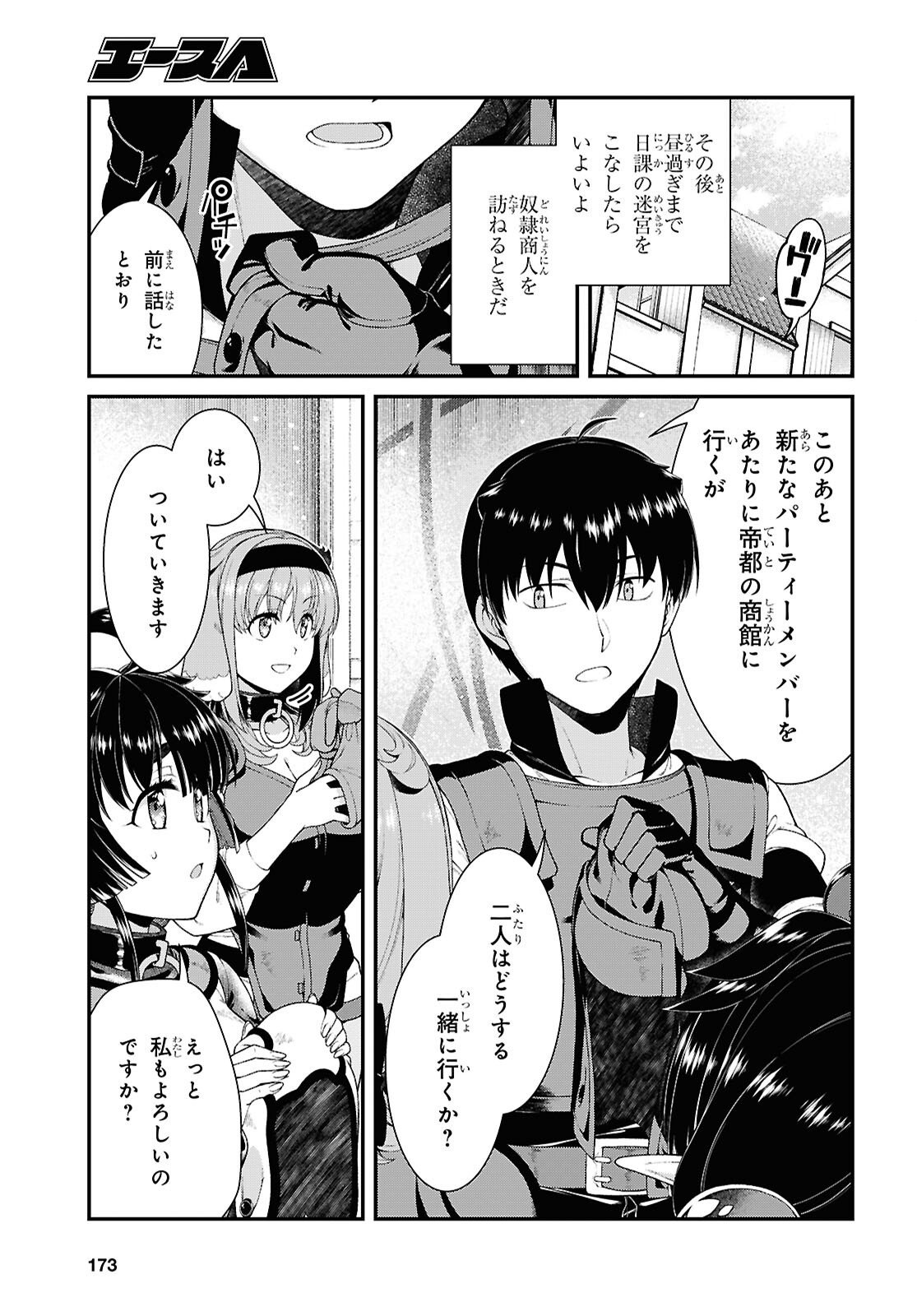 Isekai Meikyuu de Harem o Chap 28.4 - Next Chap 29.4