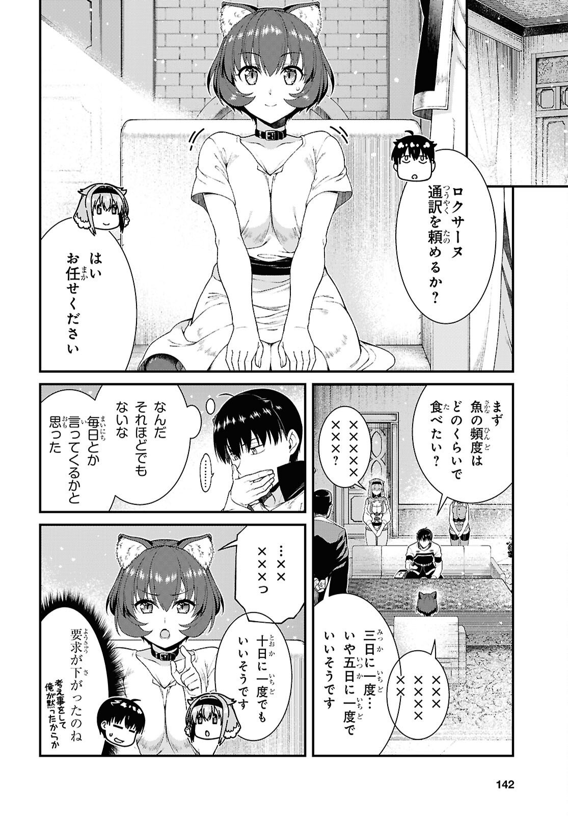 Isekai Meikyuu de Harem o Chap 28.5 - Next Chap 29.5