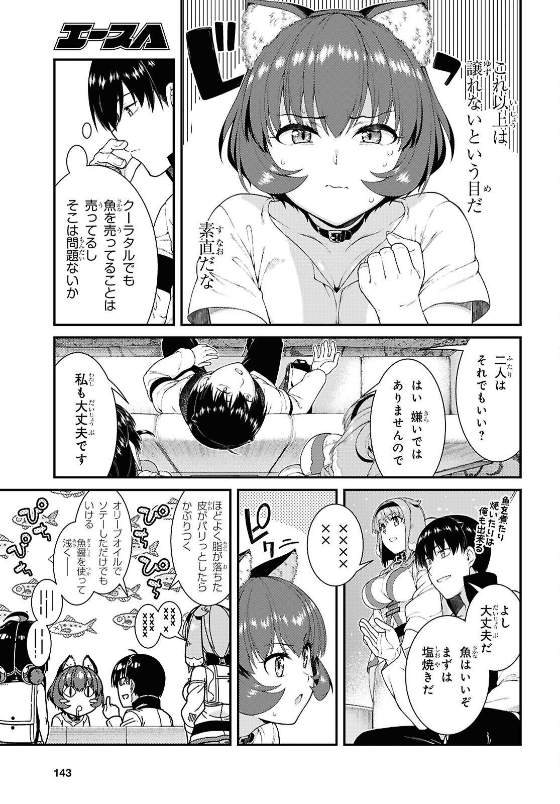 Isekai Meikyuu de Harem o Chap 28.5 - Next Chap 29.5