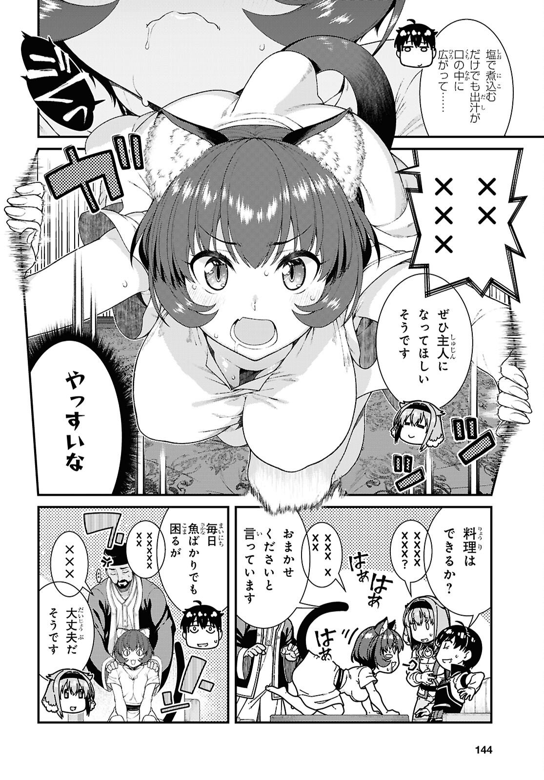 Isekai Meikyuu de Harem o Chap 28.5 - Next Chap 29.5