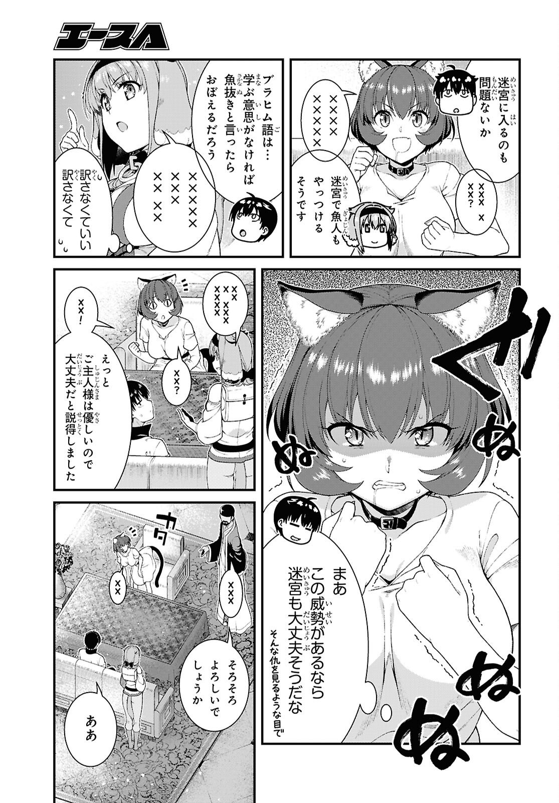 Isekai Meikyuu de Harem o Chap 28.5 - Next Chap 29.5