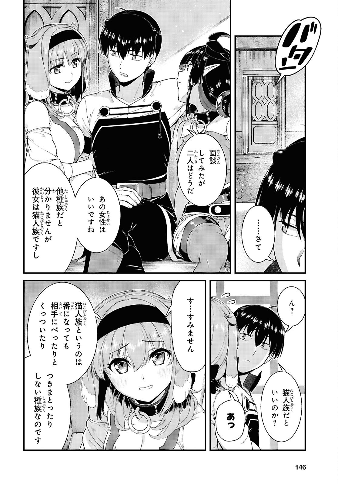 Isekai Meikyuu de Harem o Chap 28.5 - Next Chap 29.5
