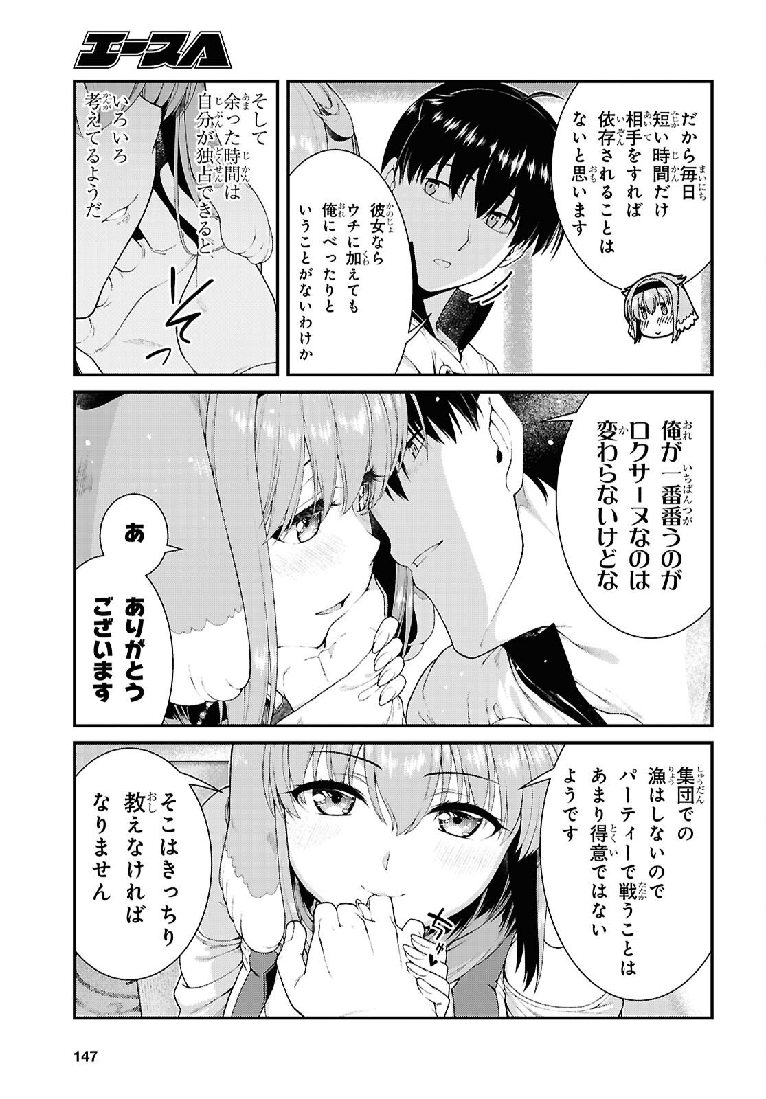 Isekai Meikyuu de Harem o Chap 28.5 - Next Chap 29.5