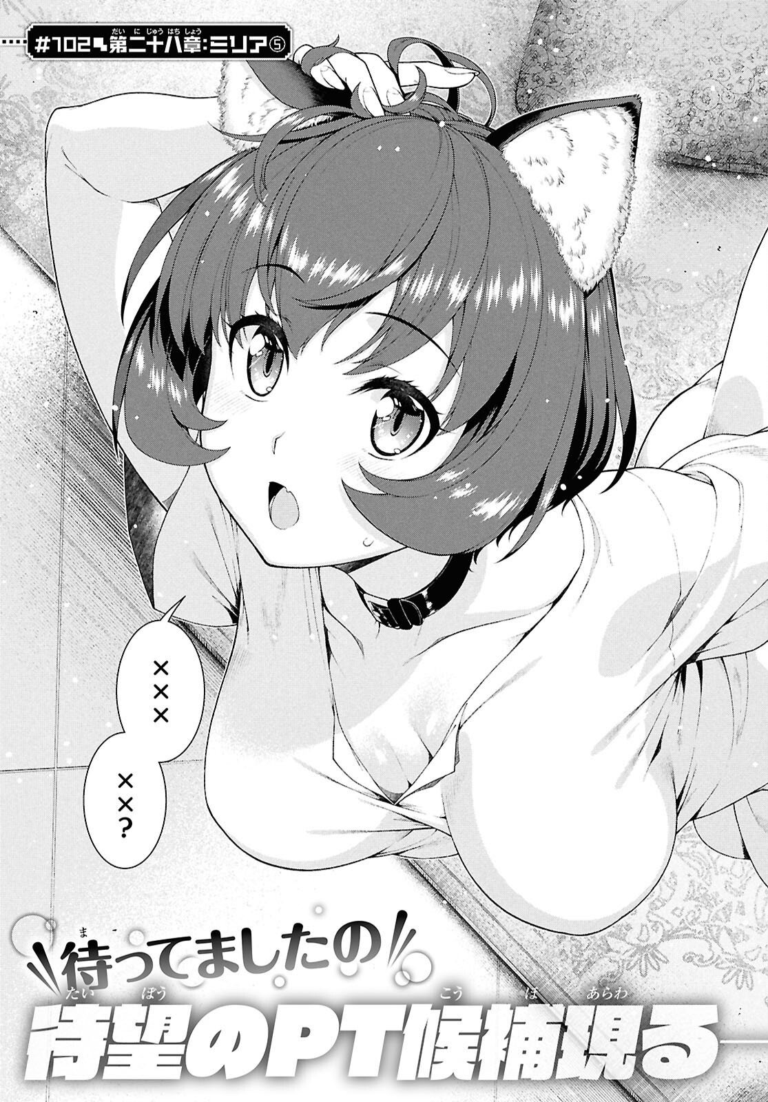 Isekai Meikyuu de Harem o Chap 28.5 - Next Chap 29.5