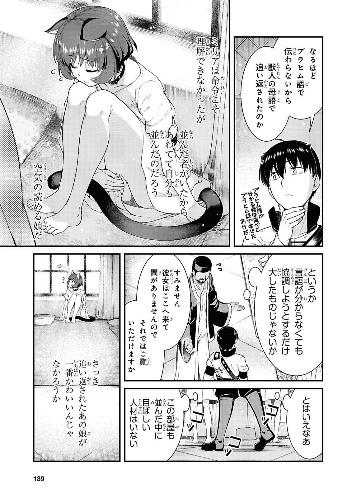 Isekai Meikyuu de Harem o Chap 28.5 - Next Chap 29.5