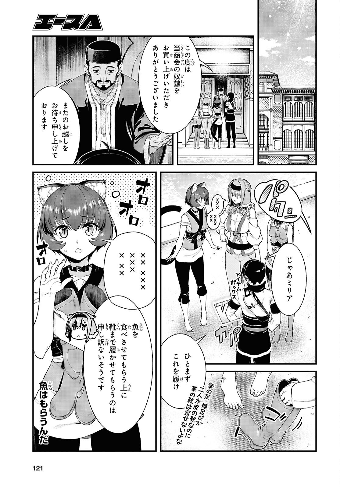 Isekai Meikyuu de Harem o Chap 28.6 - Next Chap 29.6