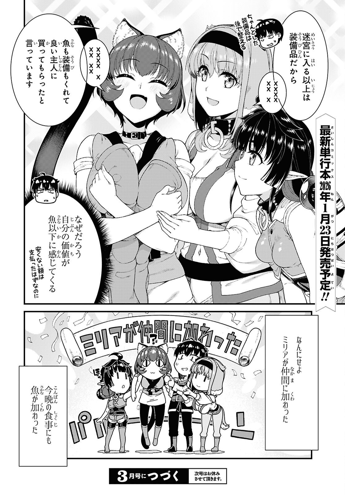 Isekai Meikyuu de Harem o Chap 28.6 - Next Chap 29.6