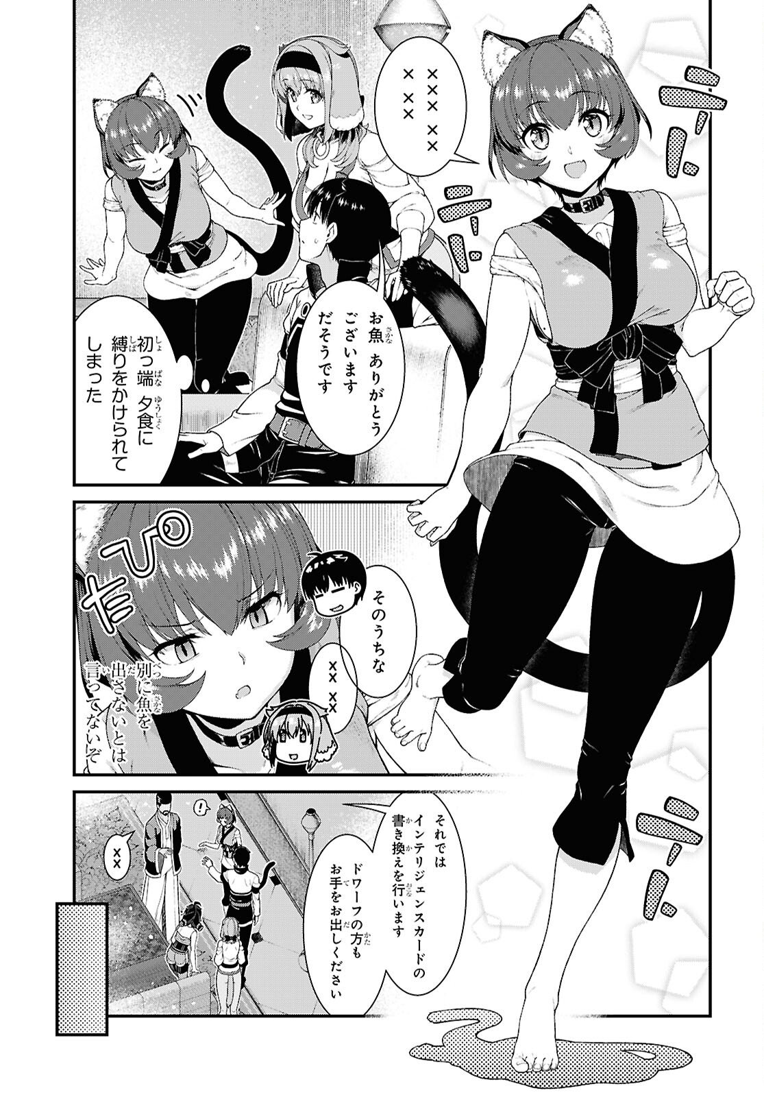 Isekai Meikyuu de Harem o Chap 28.6 - Next Chap 29.6