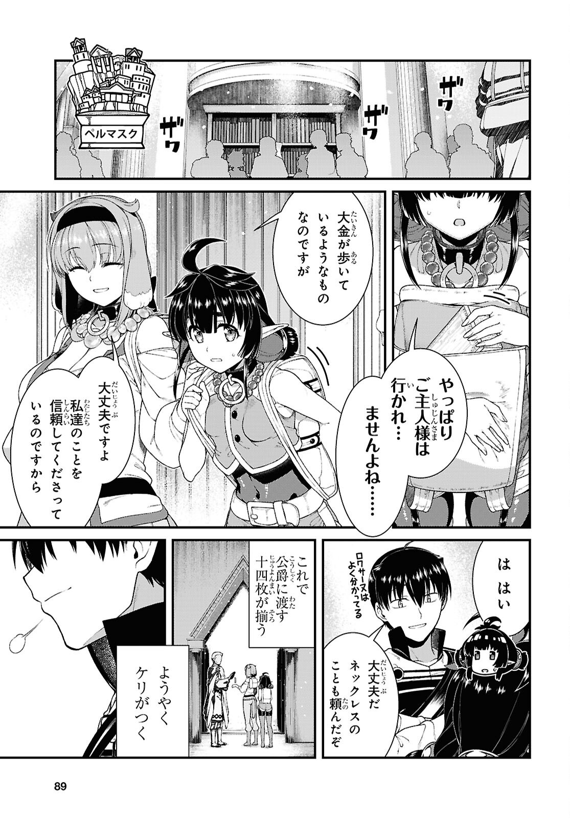 Isekai Meikyuu de Harem o Chap 28 - Next Chap 29