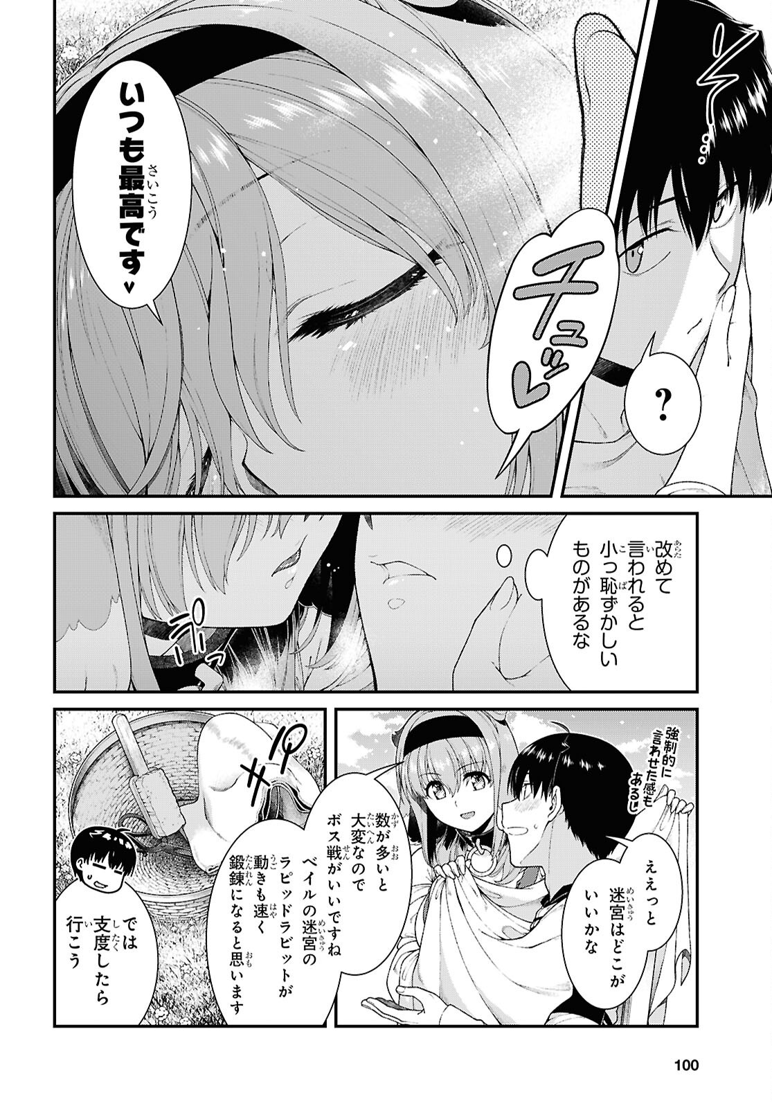 Isekai Meikyuu de Harem o Chap 28 - Next Chap 29