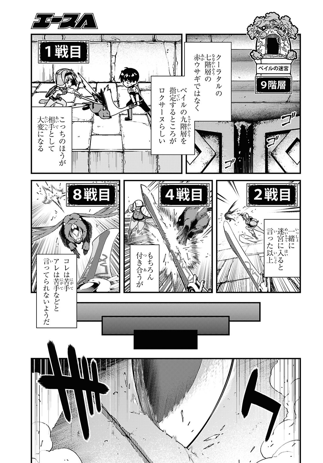Isekai Meikyuu de Harem o Chap 28 - Next Chap 29