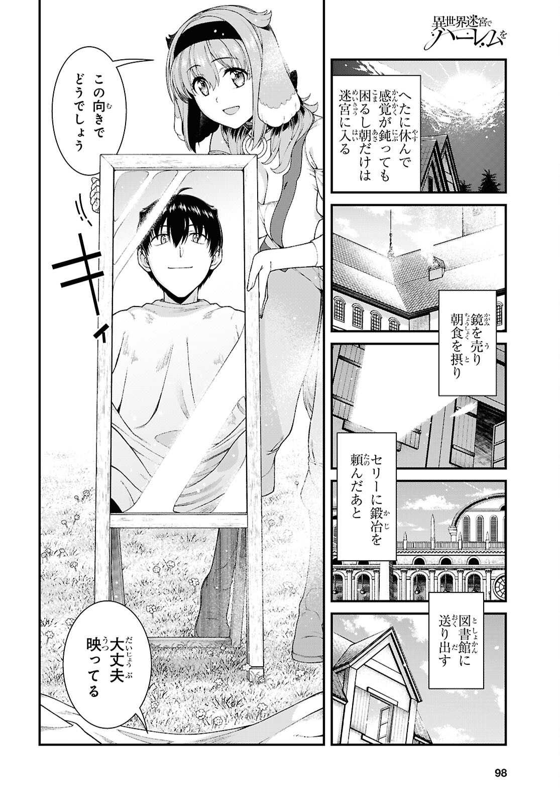 Isekai Meikyuu de Harem o Chap 28 - Next Chap 29
