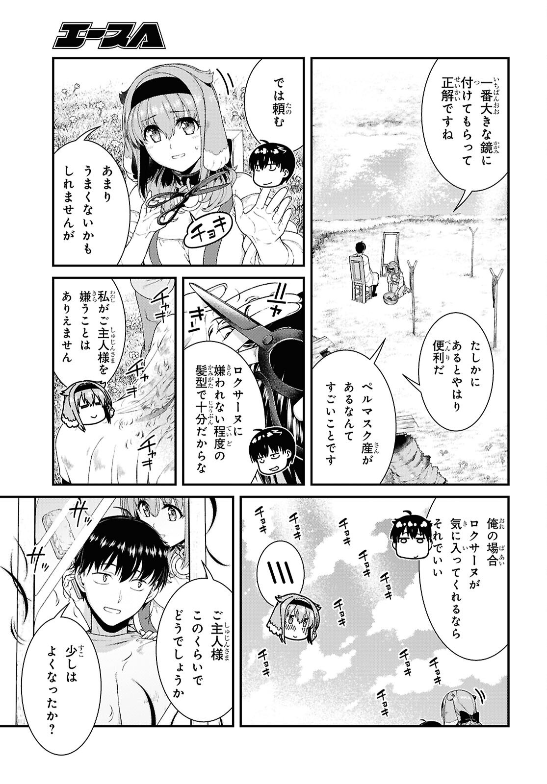 Isekai Meikyuu de Harem o Chap 28 - Next Chap 29