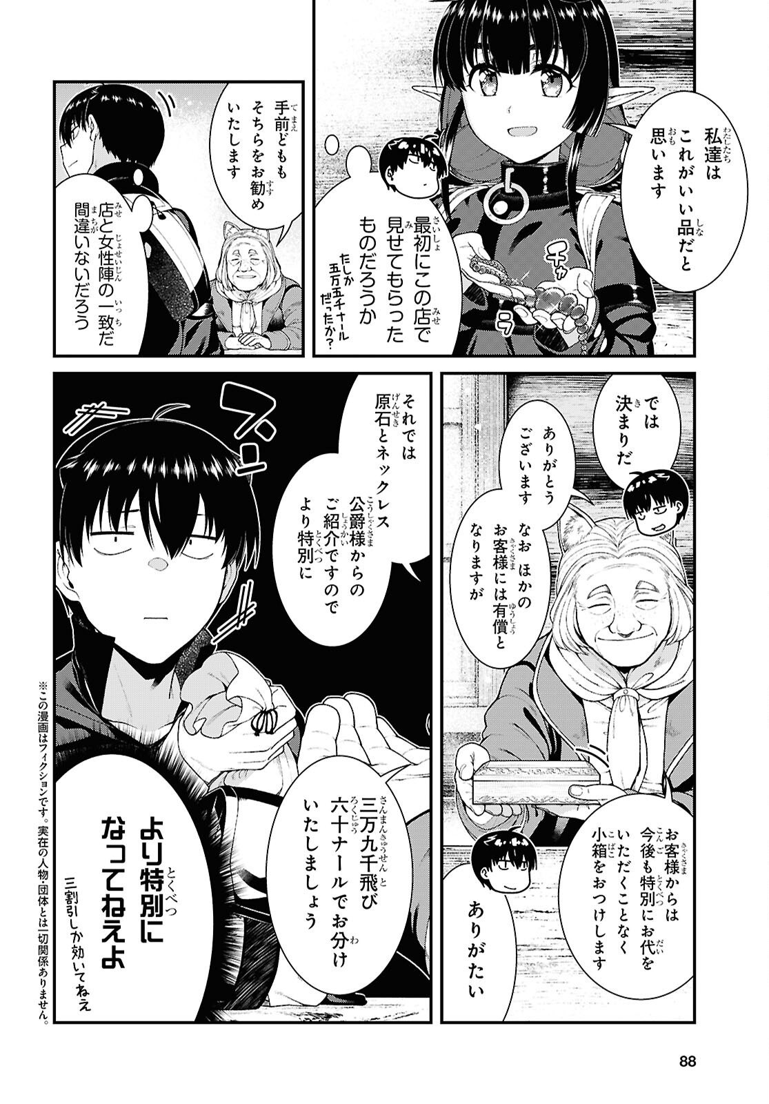 Isekai Meikyuu de Harem o Chap 28 - Next Chap 29