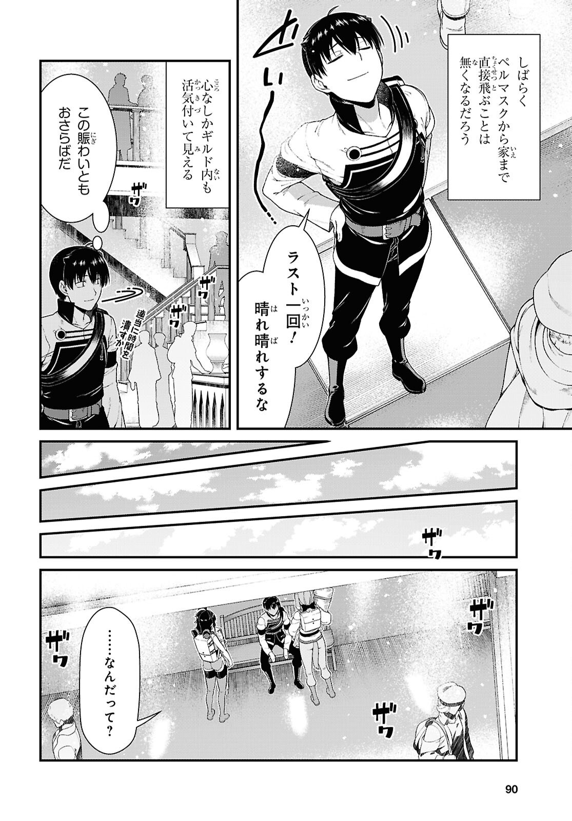 Isekai Meikyuu de Harem o Chap 28 - Next Chap 29
