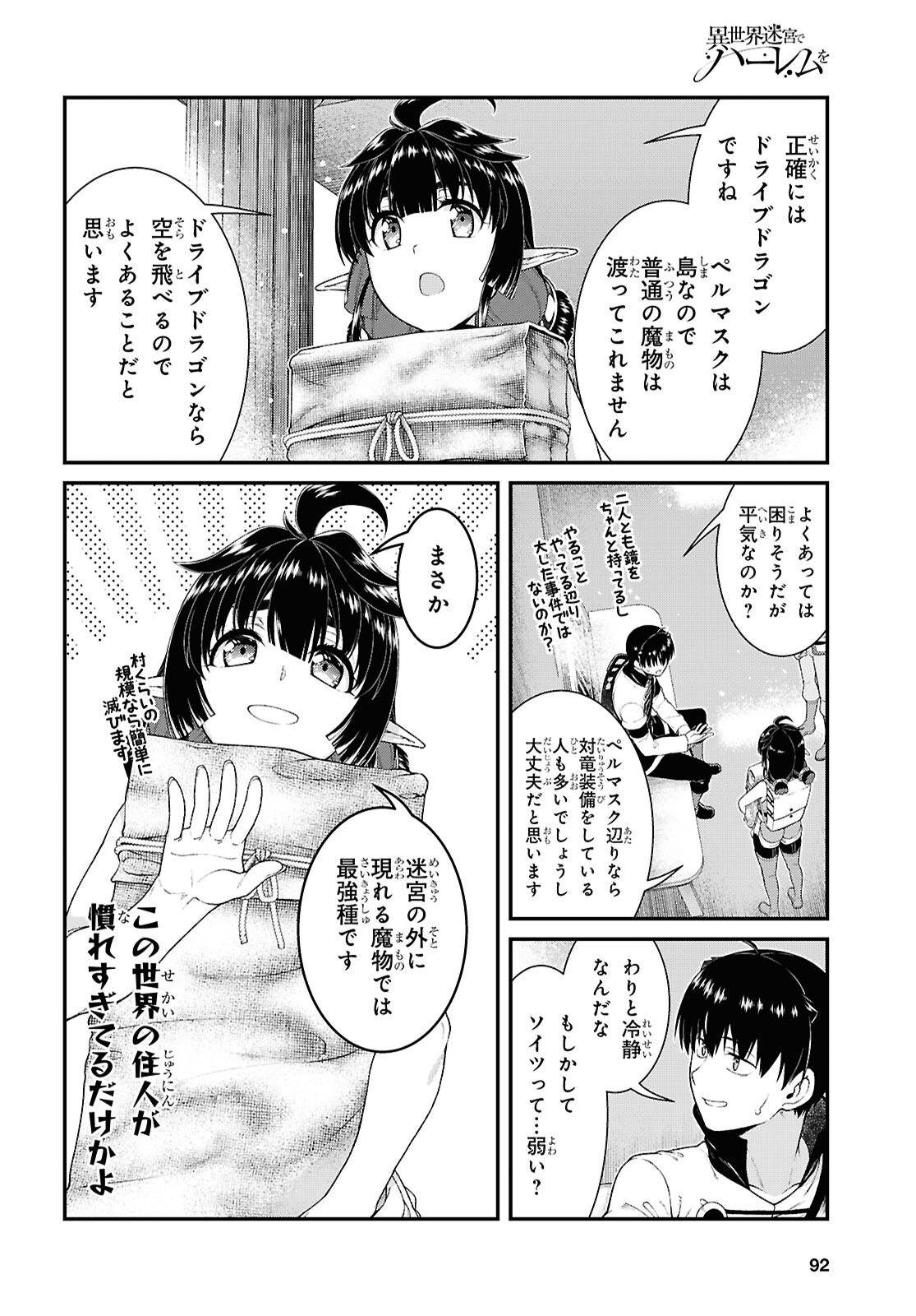 Isekai Meikyuu de Harem o Chap 28 - Next Chap 29