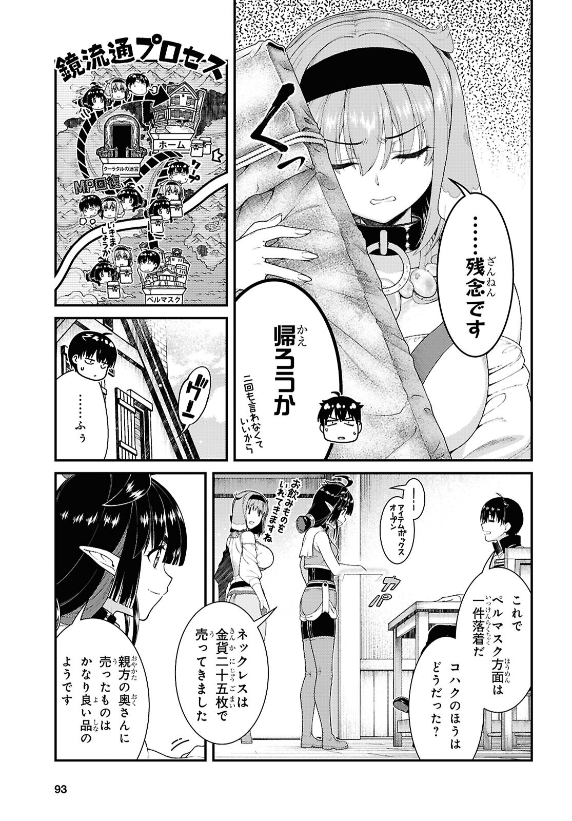 Isekai Meikyuu de Harem o Chap 28 - Next Chap 29