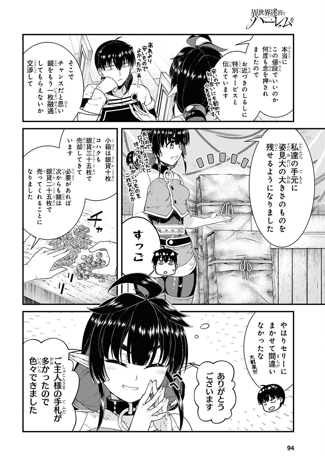 Isekai Meikyuu de Harem o Chap 28 - Next Chap 29