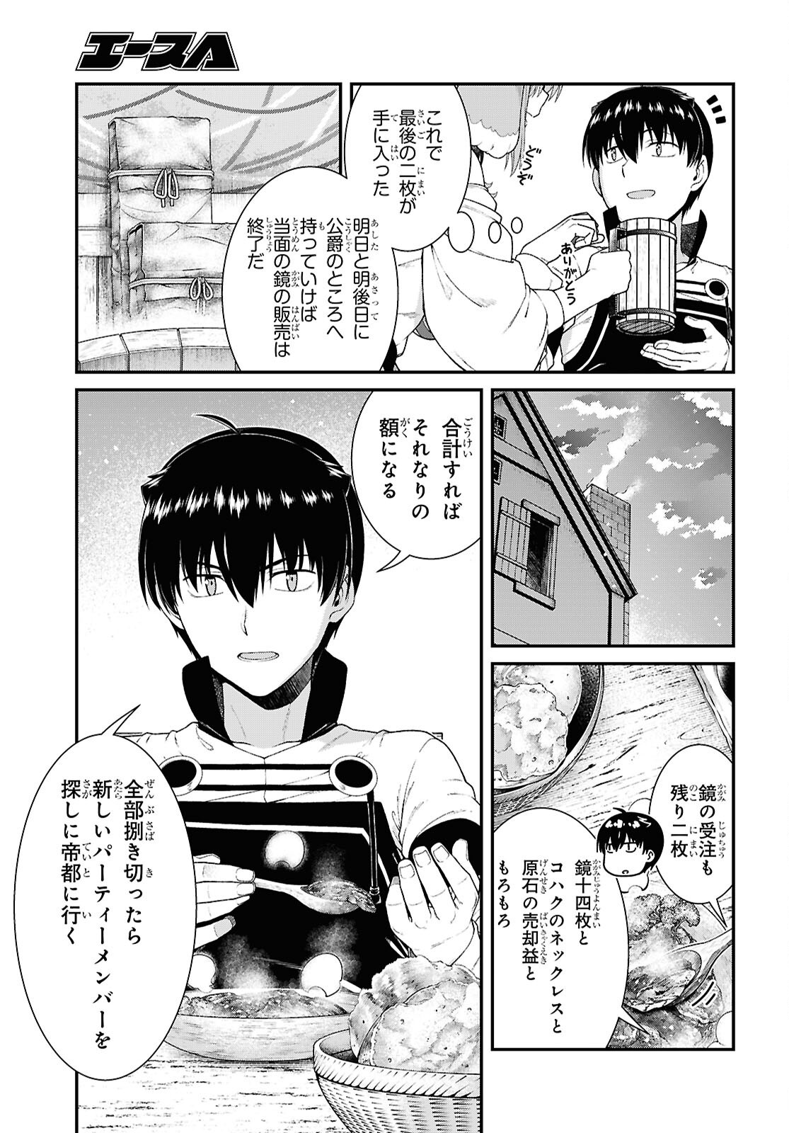 Isekai Meikyuu de Harem o Chap 28 - Next Chap 29