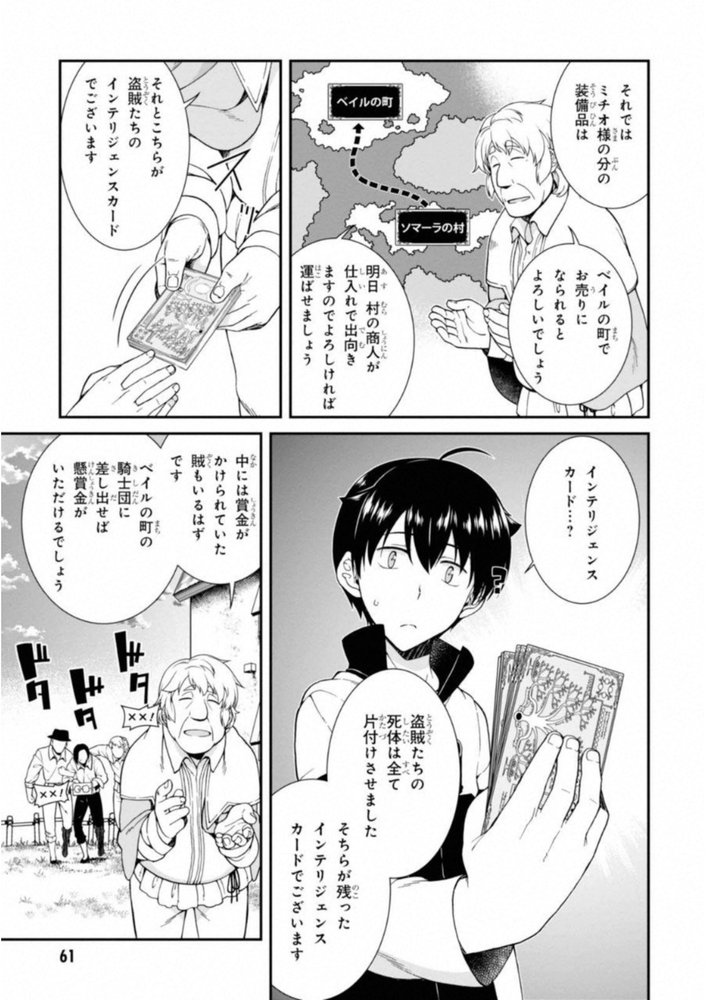 Isekai Meikyuu de Harem o Chap 2 - Next Chap 3