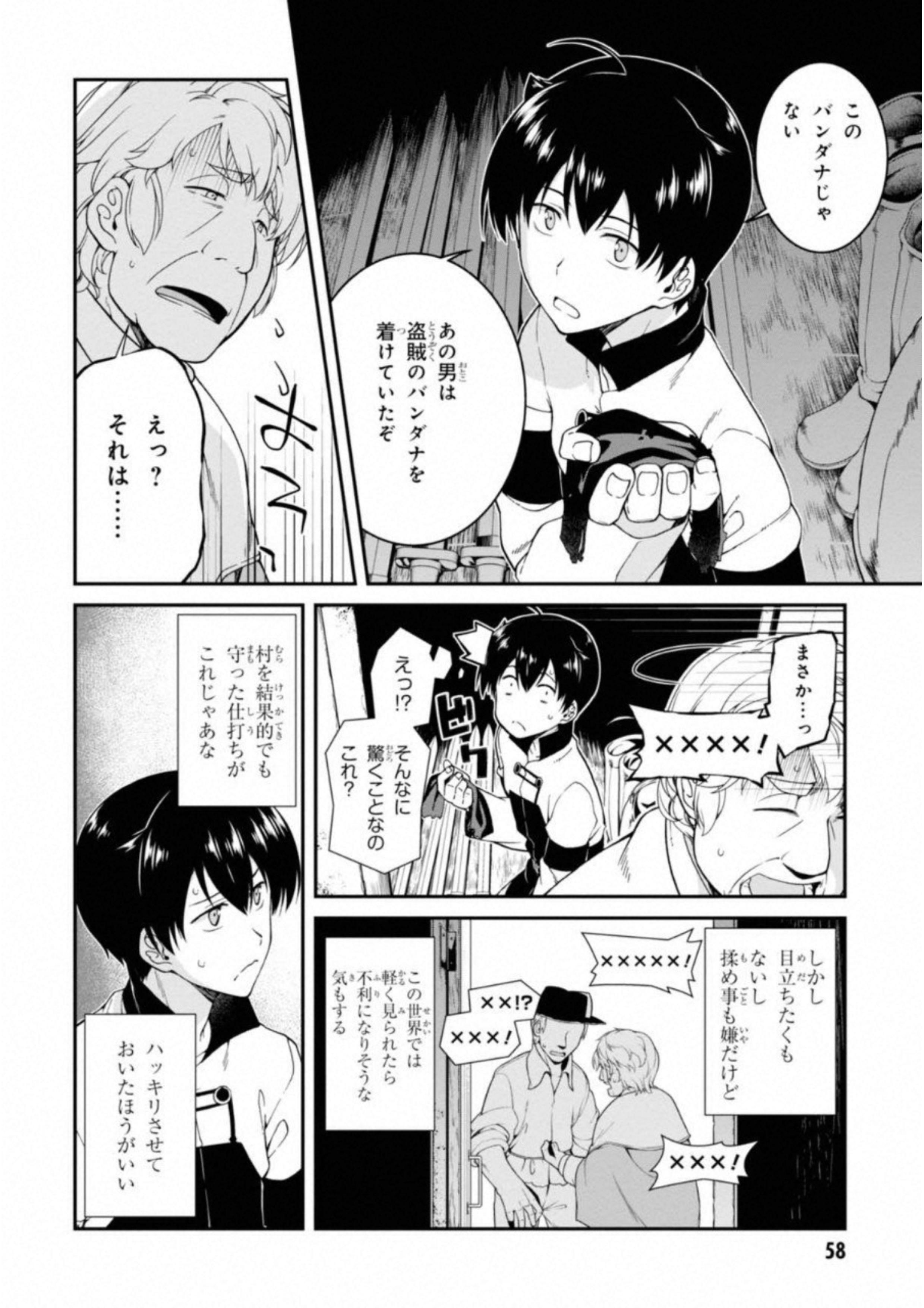 Isekai Meikyuu de Harem o Chap 2 - Next Chap 3
