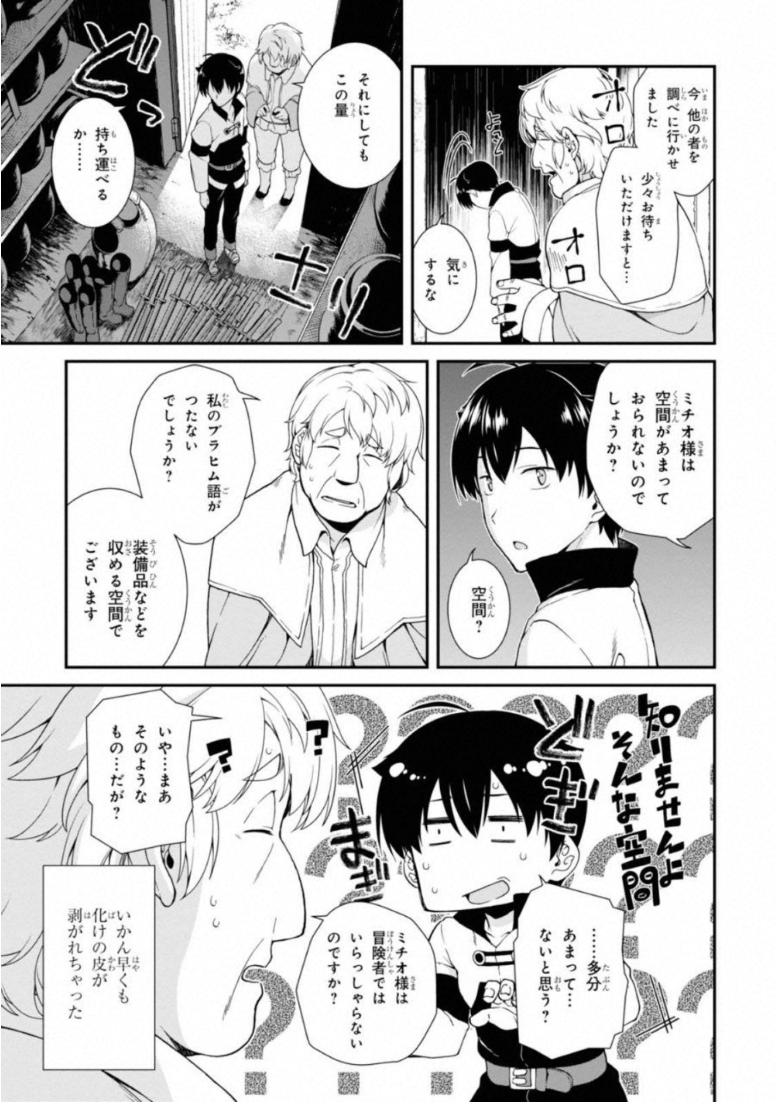 Isekai Meikyuu de Harem o Chap 2 - Next Chap 3