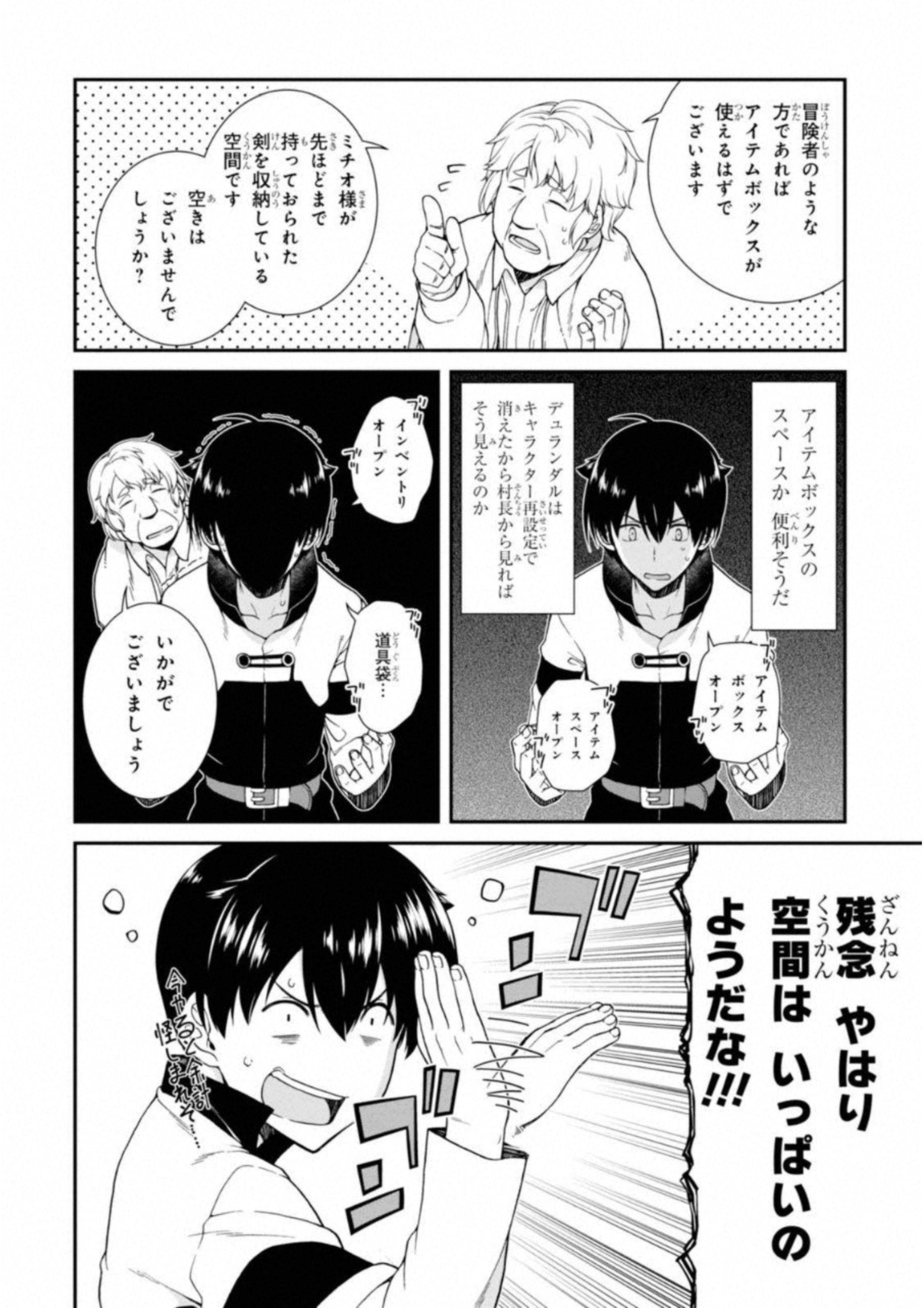 Isekai Meikyuu de Harem o Chap 2 - Next Chap 3