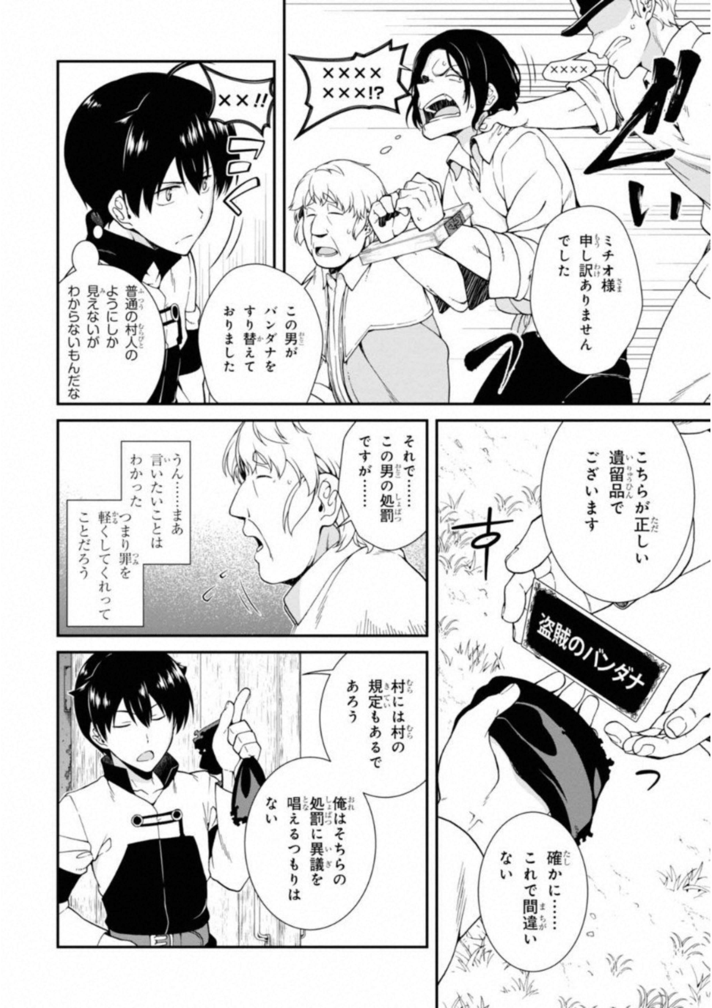 Isekai Meikyuu de Harem o Chap 2 - Next Chap 3