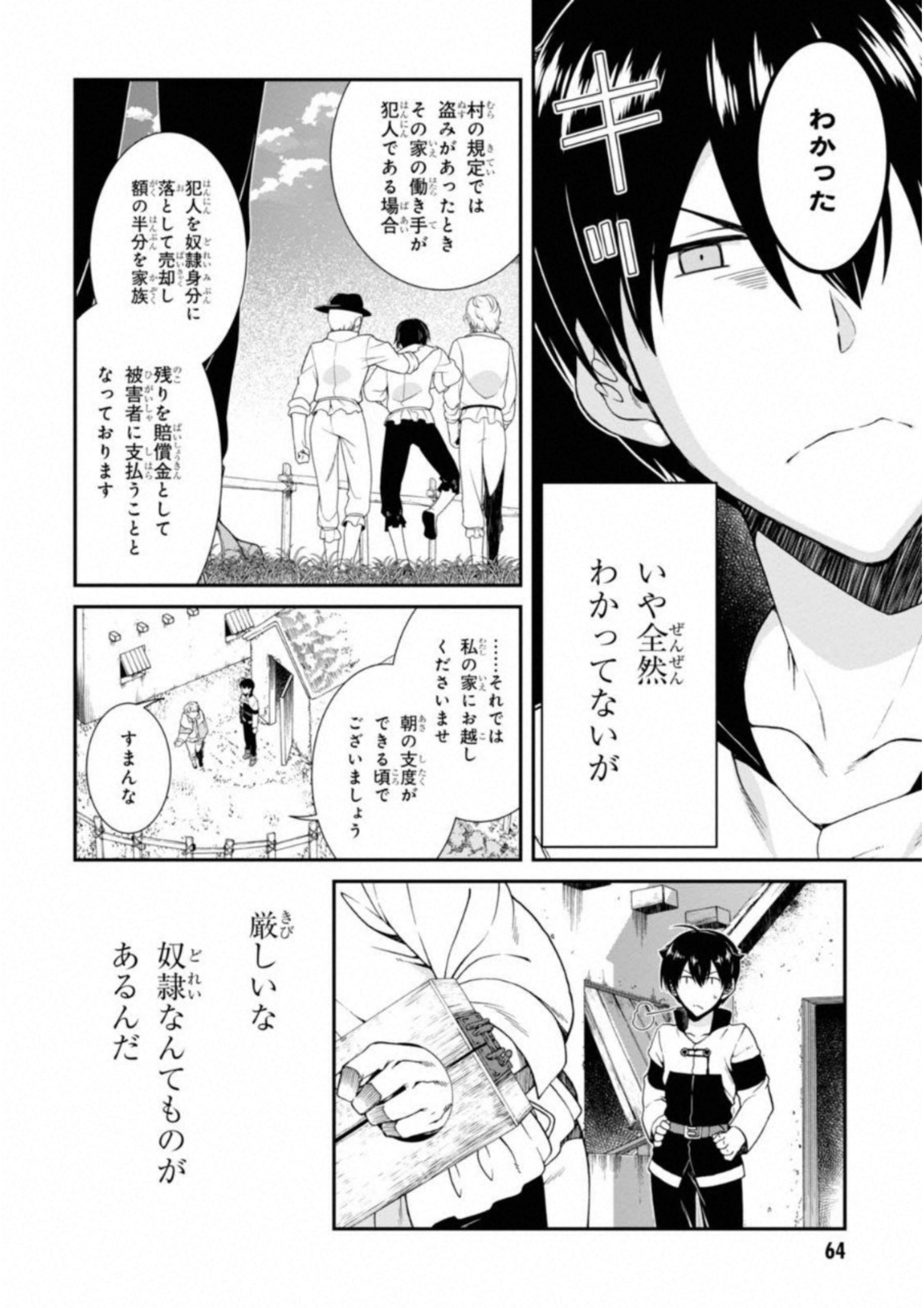 Isekai Meikyuu de Harem o Chap 2 - Next Chap 3