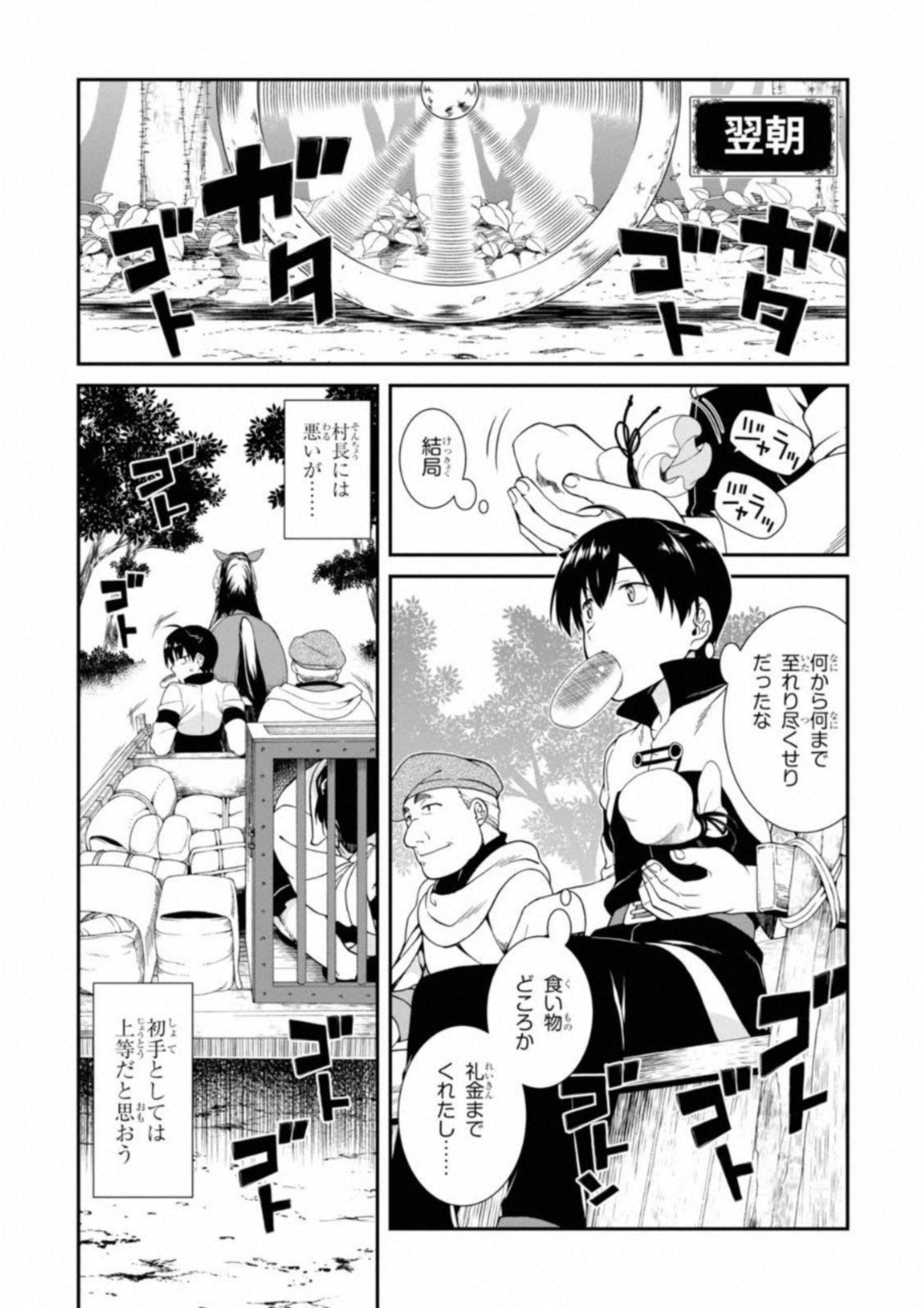 Isekai Meikyuu de Harem o Chap 2 - Next Chap 3