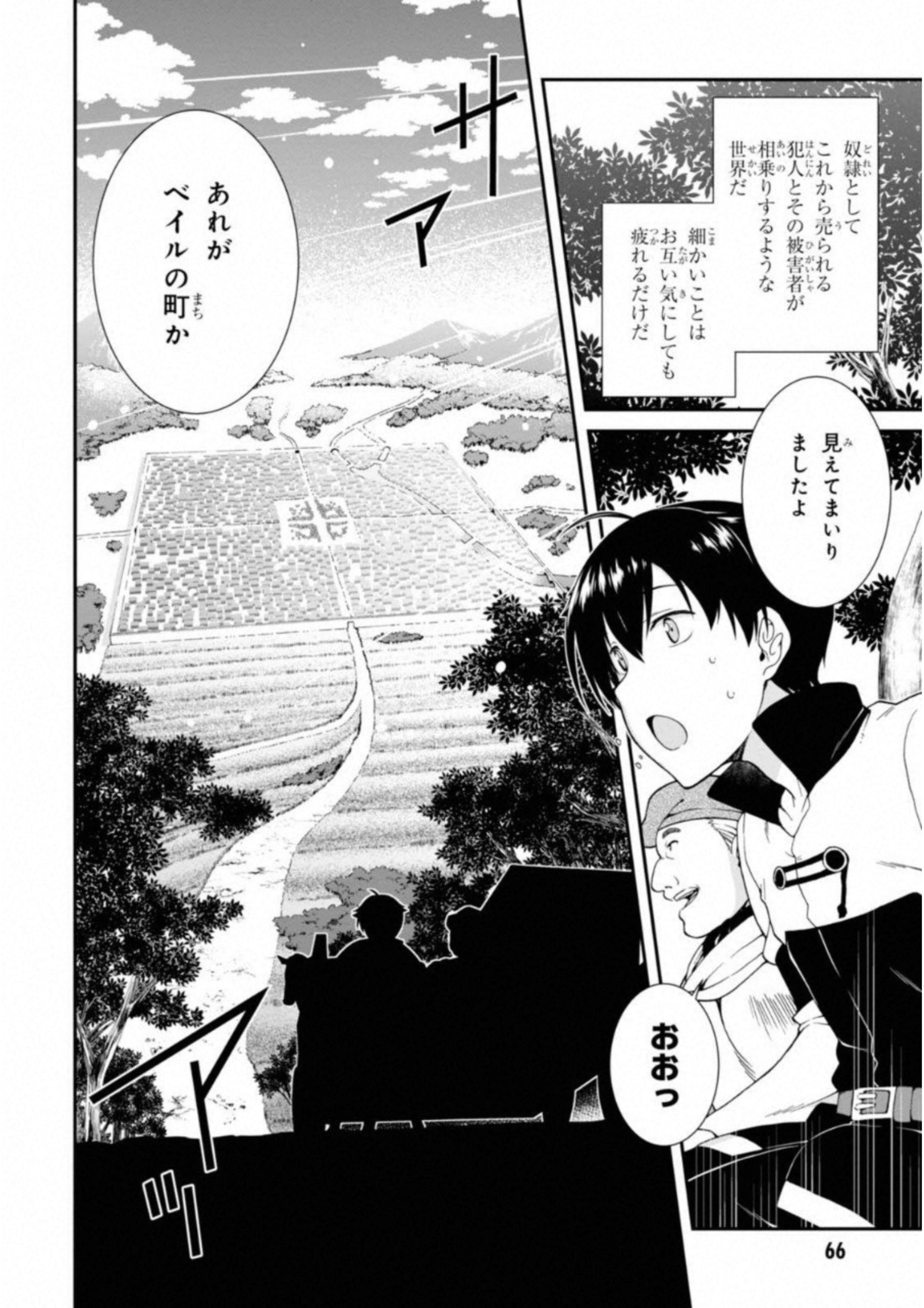 Isekai Meikyuu de Harem o Chap 2 - Next Chap 3
