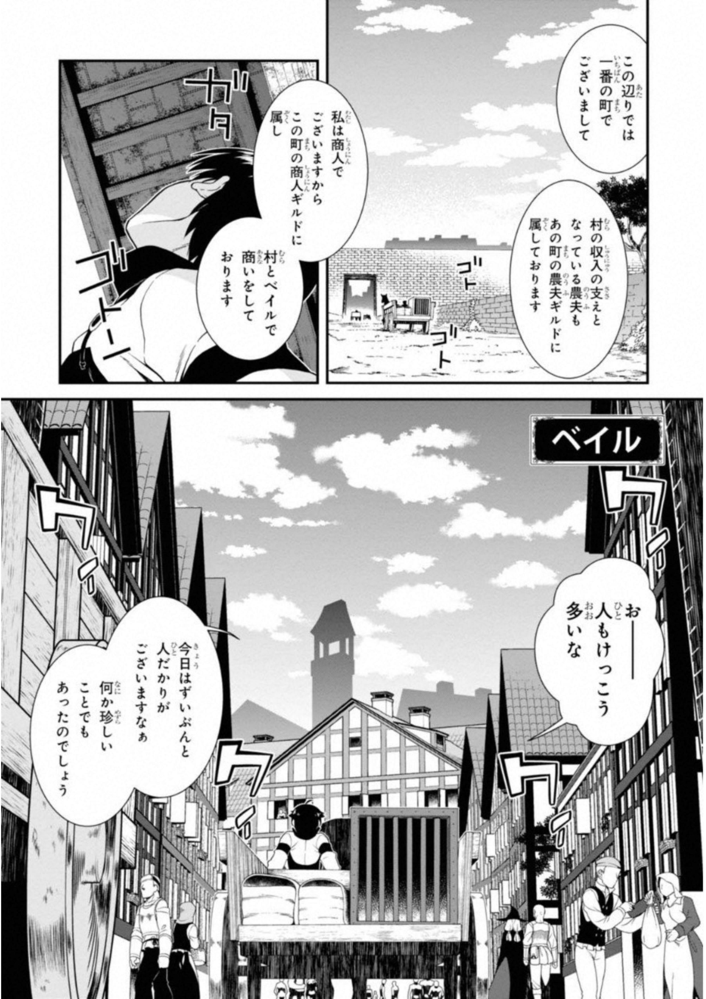 Isekai Meikyuu de Harem o Chap 2 - Next Chap 3