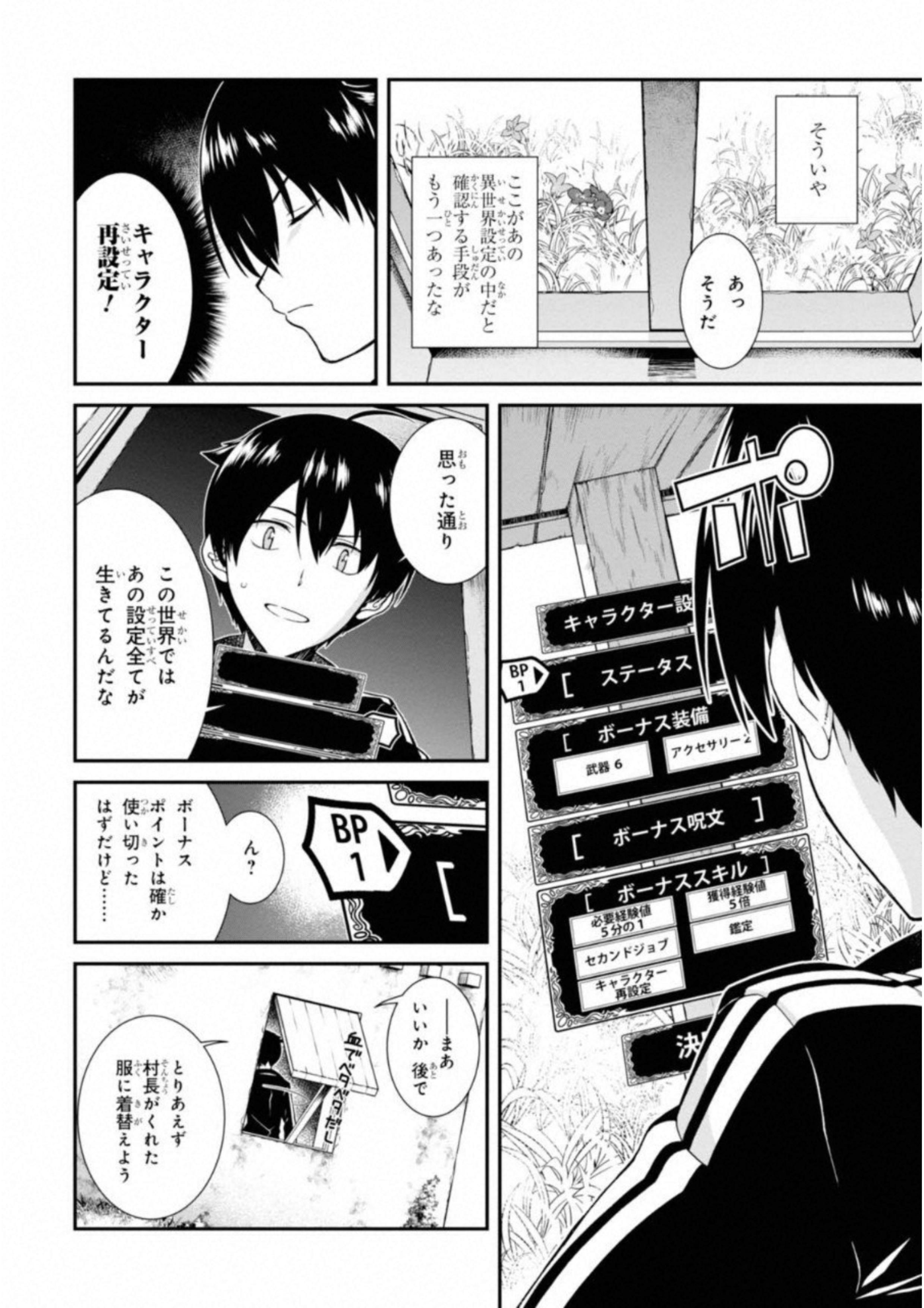 Isekai Meikyuu de Harem o Chap 2 - Next Chap 3