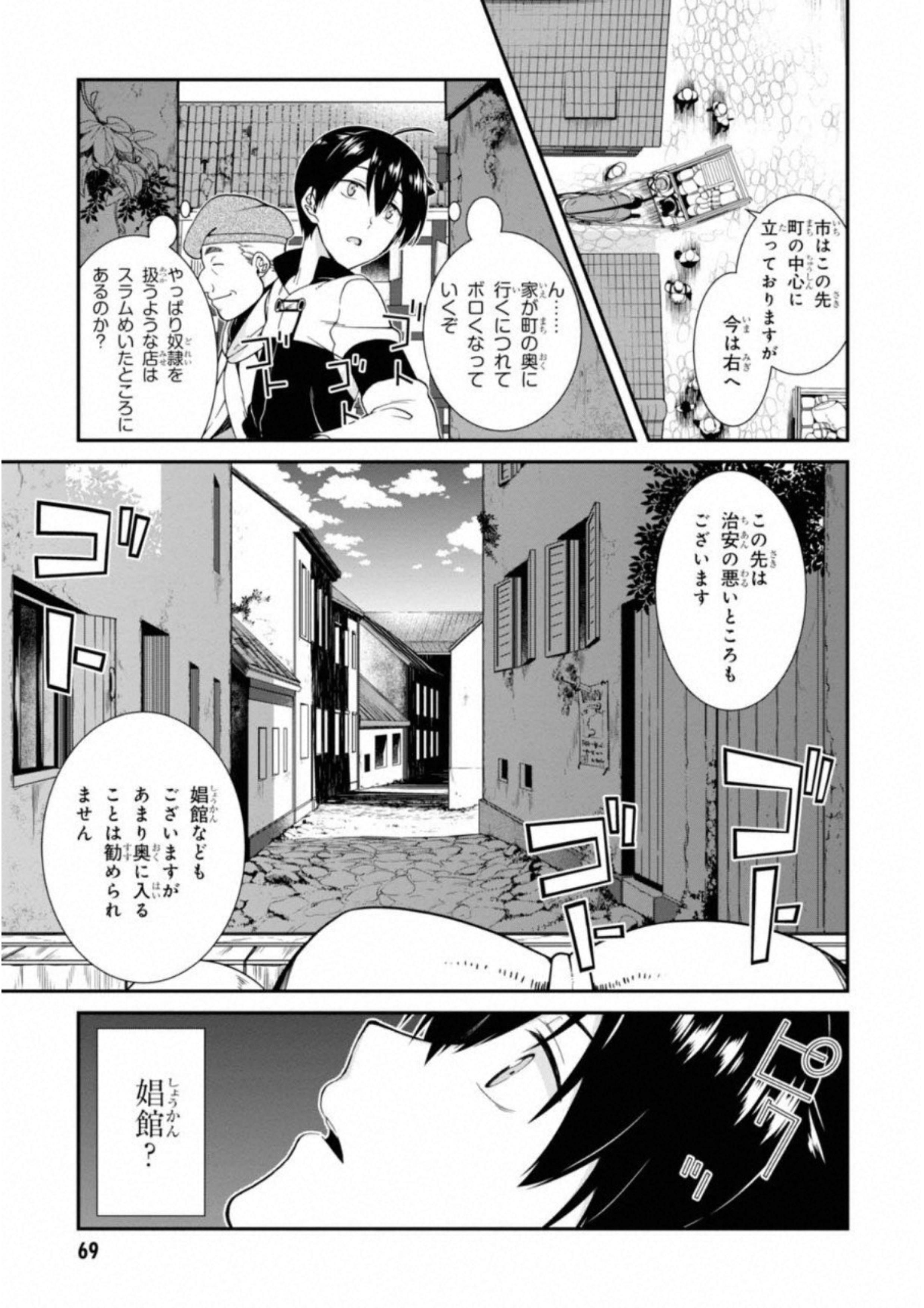 Isekai Meikyuu de Harem o Chap 2 - Next Chap 3