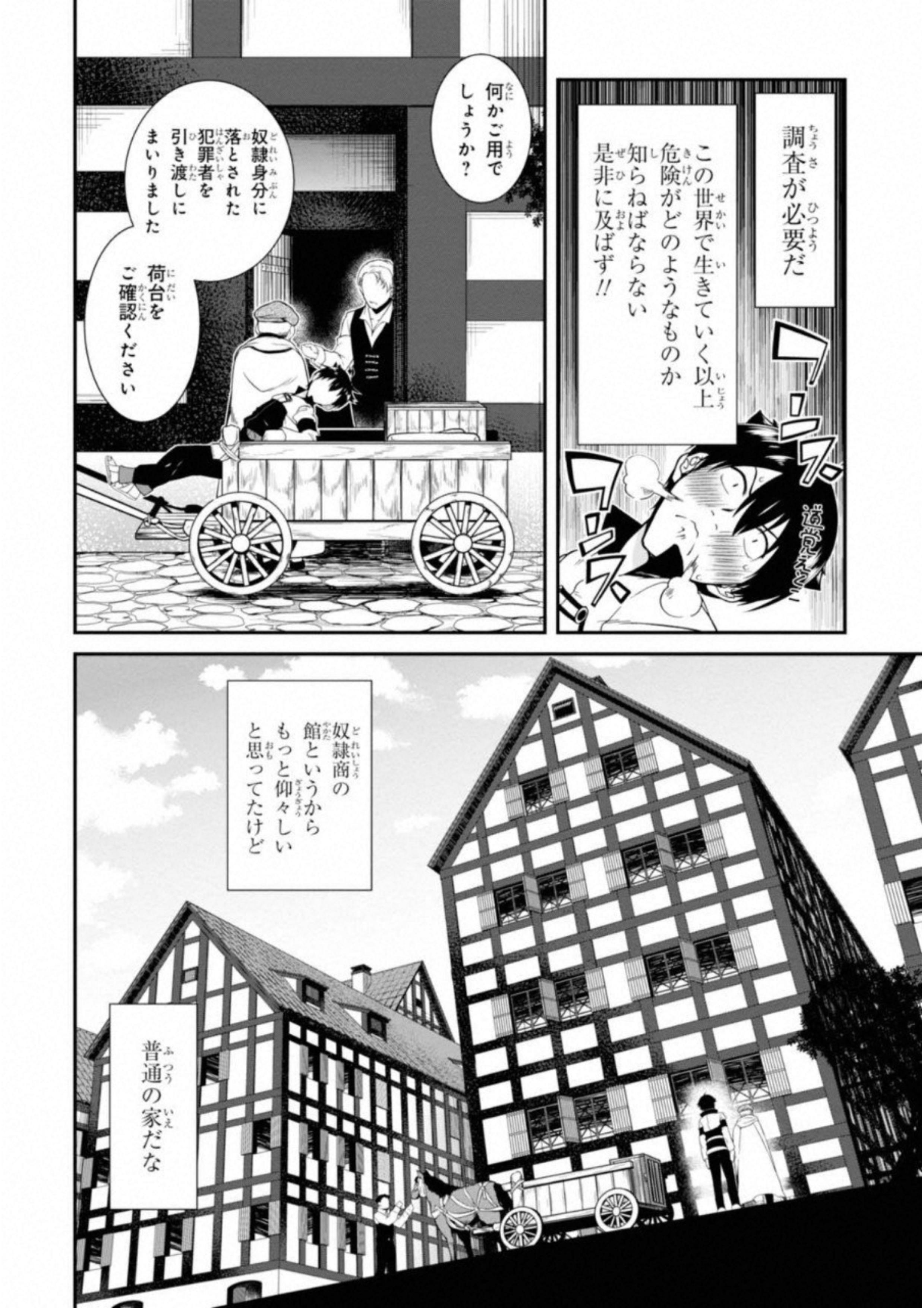 Isekai Meikyuu de Harem o Chap 2 - Next Chap 3