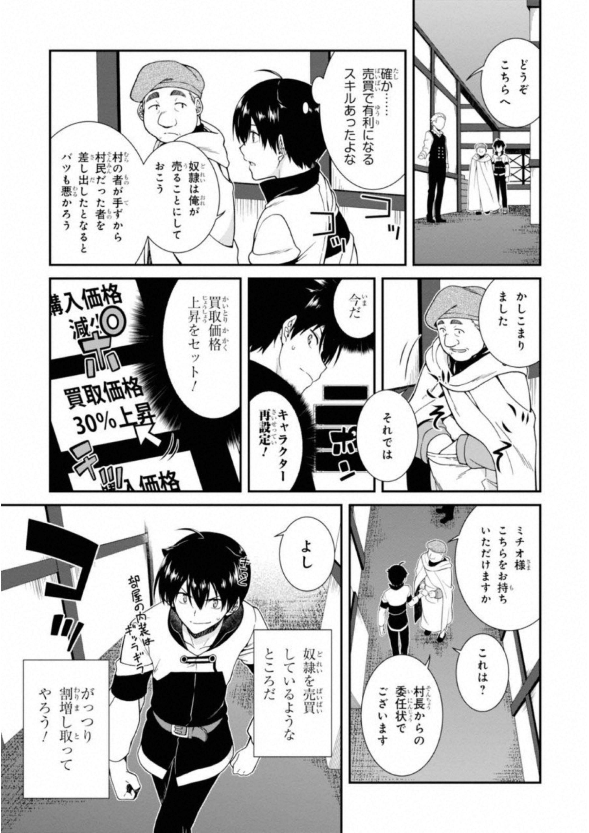Isekai Meikyuu de Harem o Chap 2 - Next Chap 3