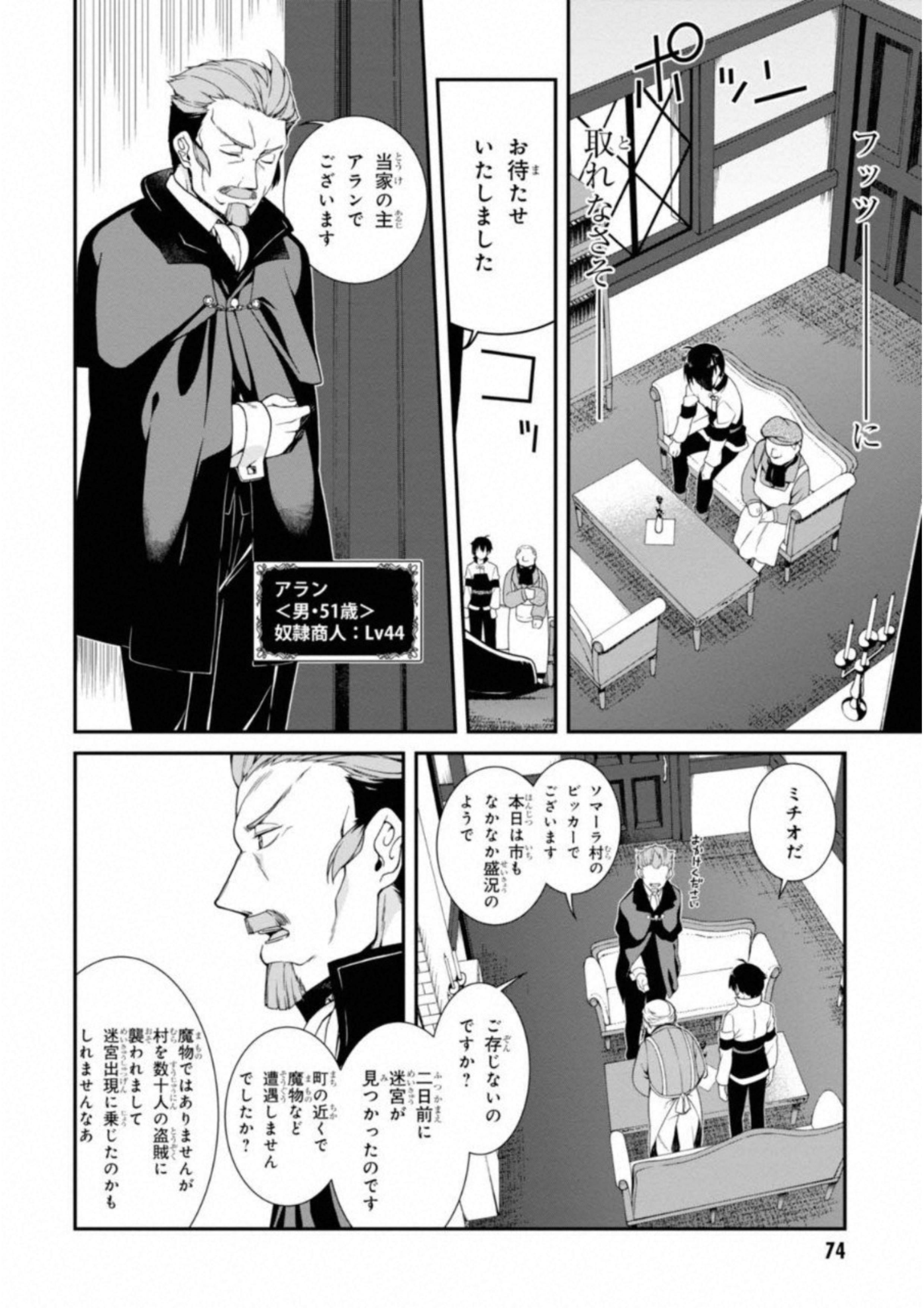 Isekai Meikyuu de Harem o Chap 2 - Next Chap 3