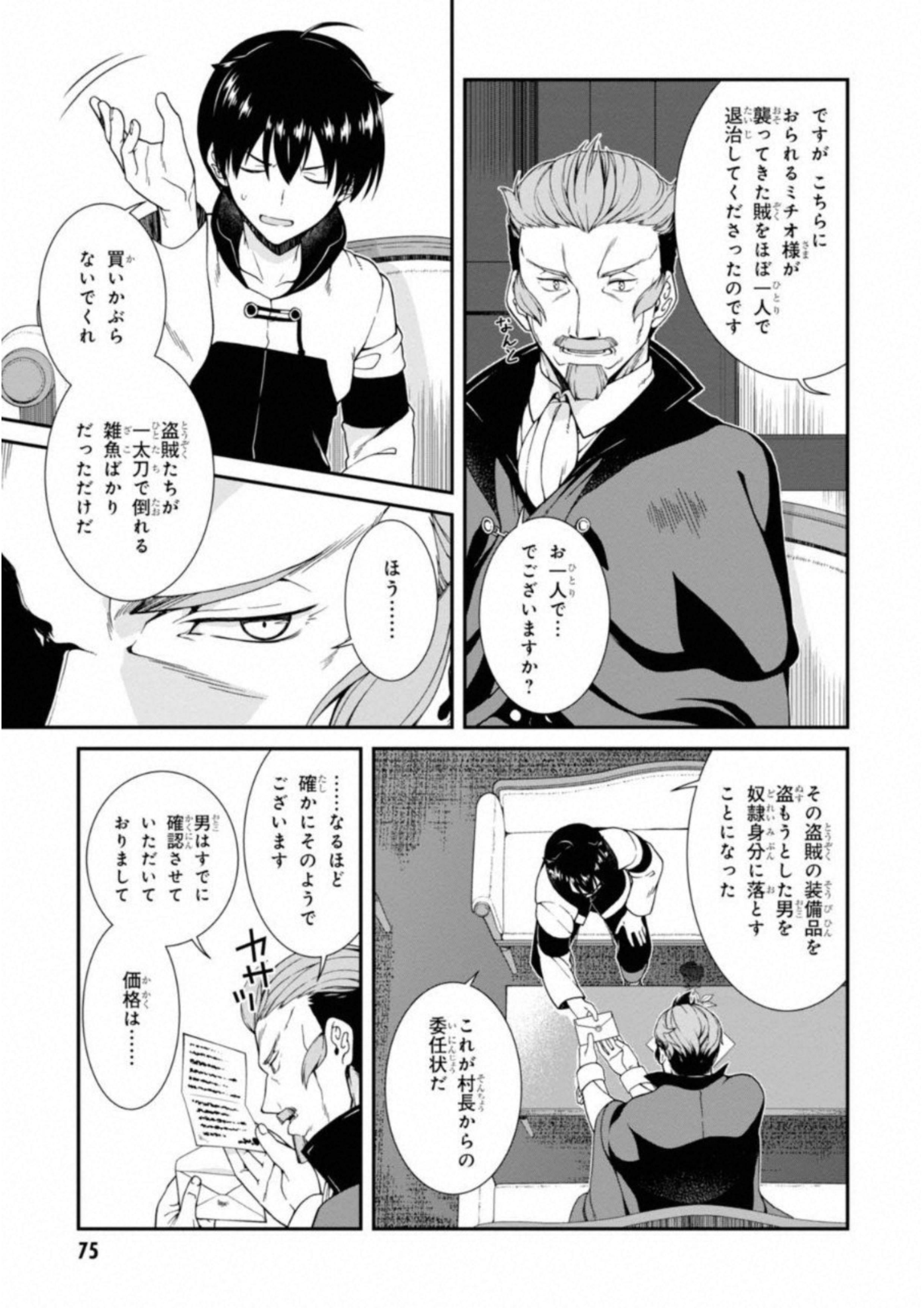 Isekai Meikyuu de Harem o Chap 2 - Next Chap 3