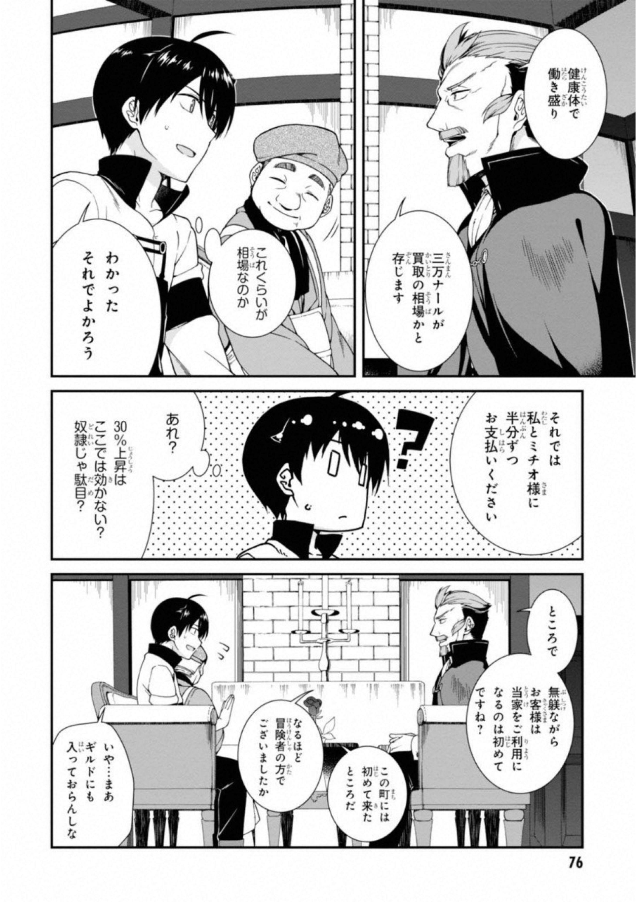 Isekai Meikyuu de Harem o Chap 2 - Next Chap 3