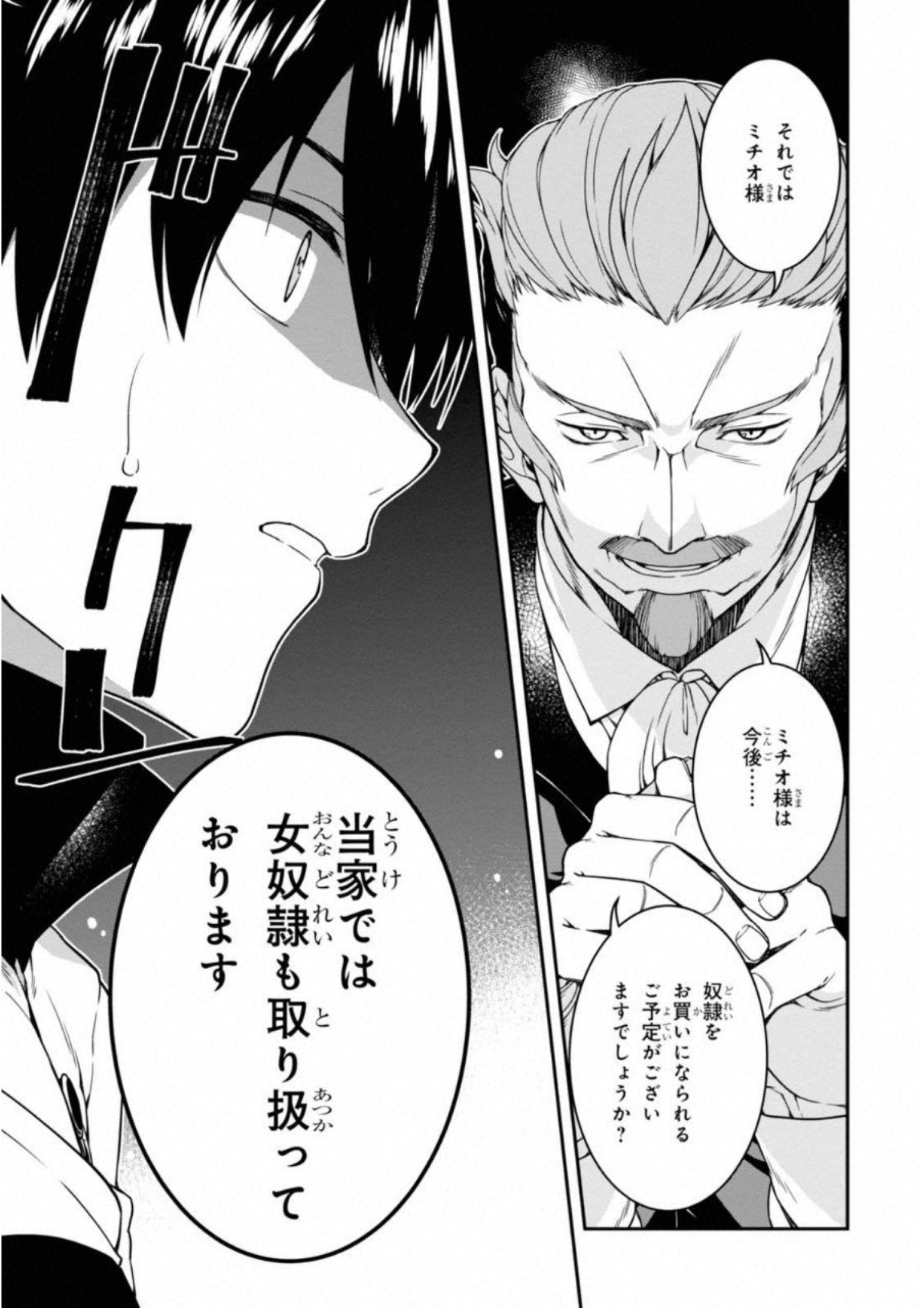 Isekai Meikyuu de Harem o Chap 2 - Next Chap 3