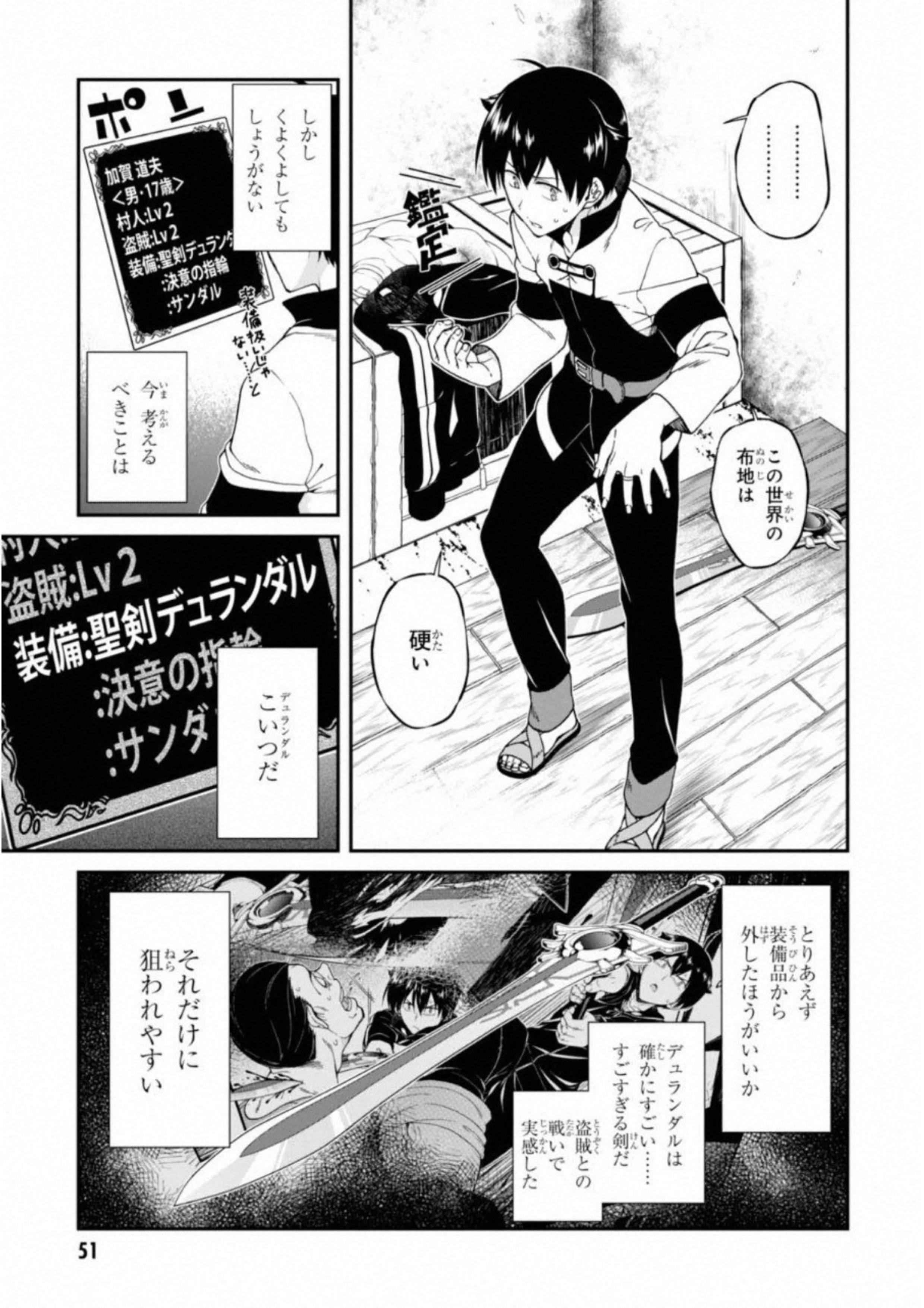 Isekai Meikyuu de Harem o Chap 2 - Next Chap 3