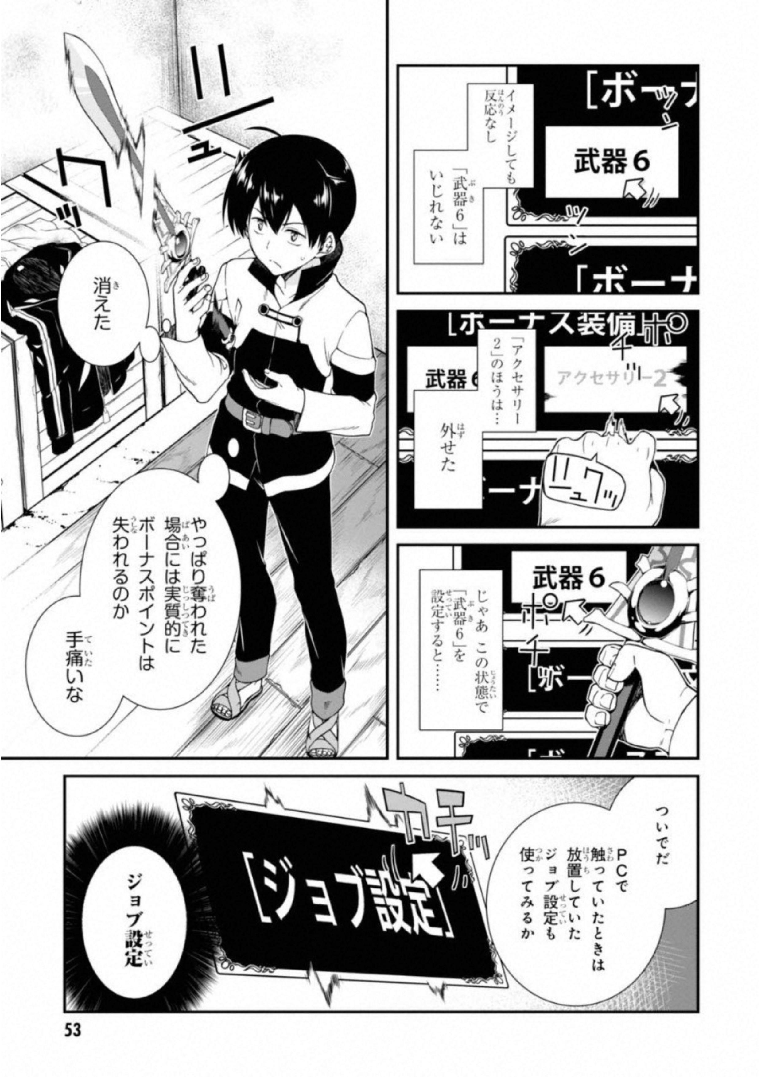Isekai Meikyuu de Harem o Chap 2 - Next Chap 3