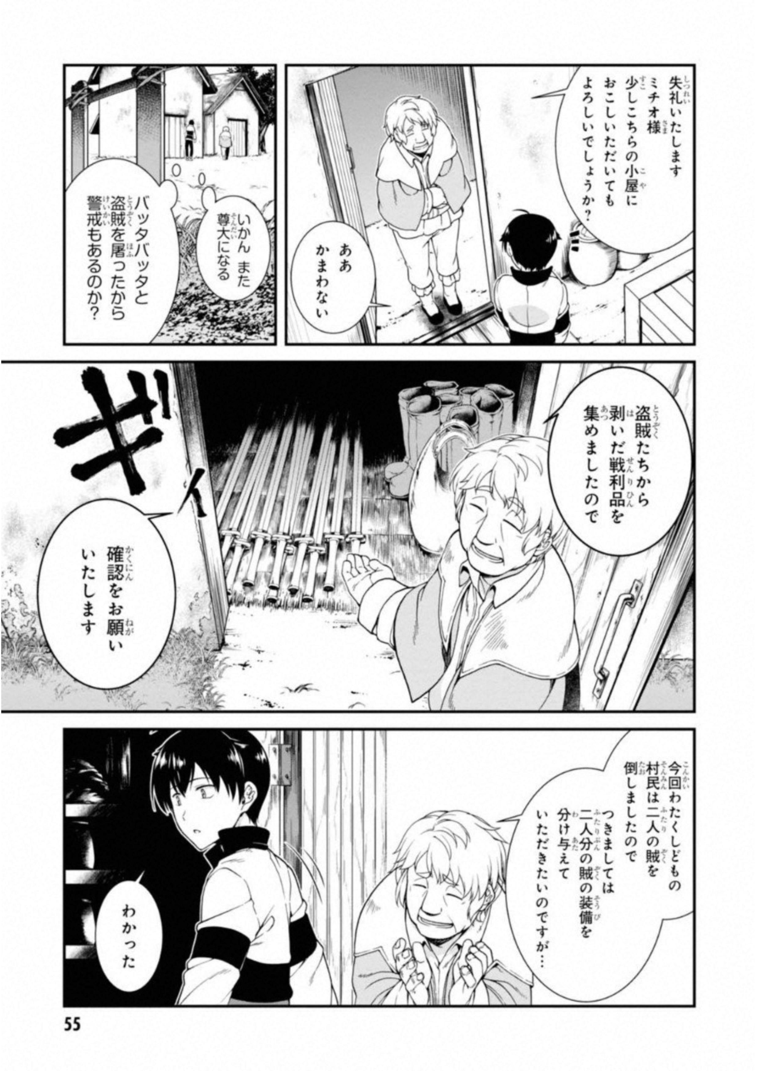 Isekai Meikyuu de Harem o Chap 2 - Next Chap 3
